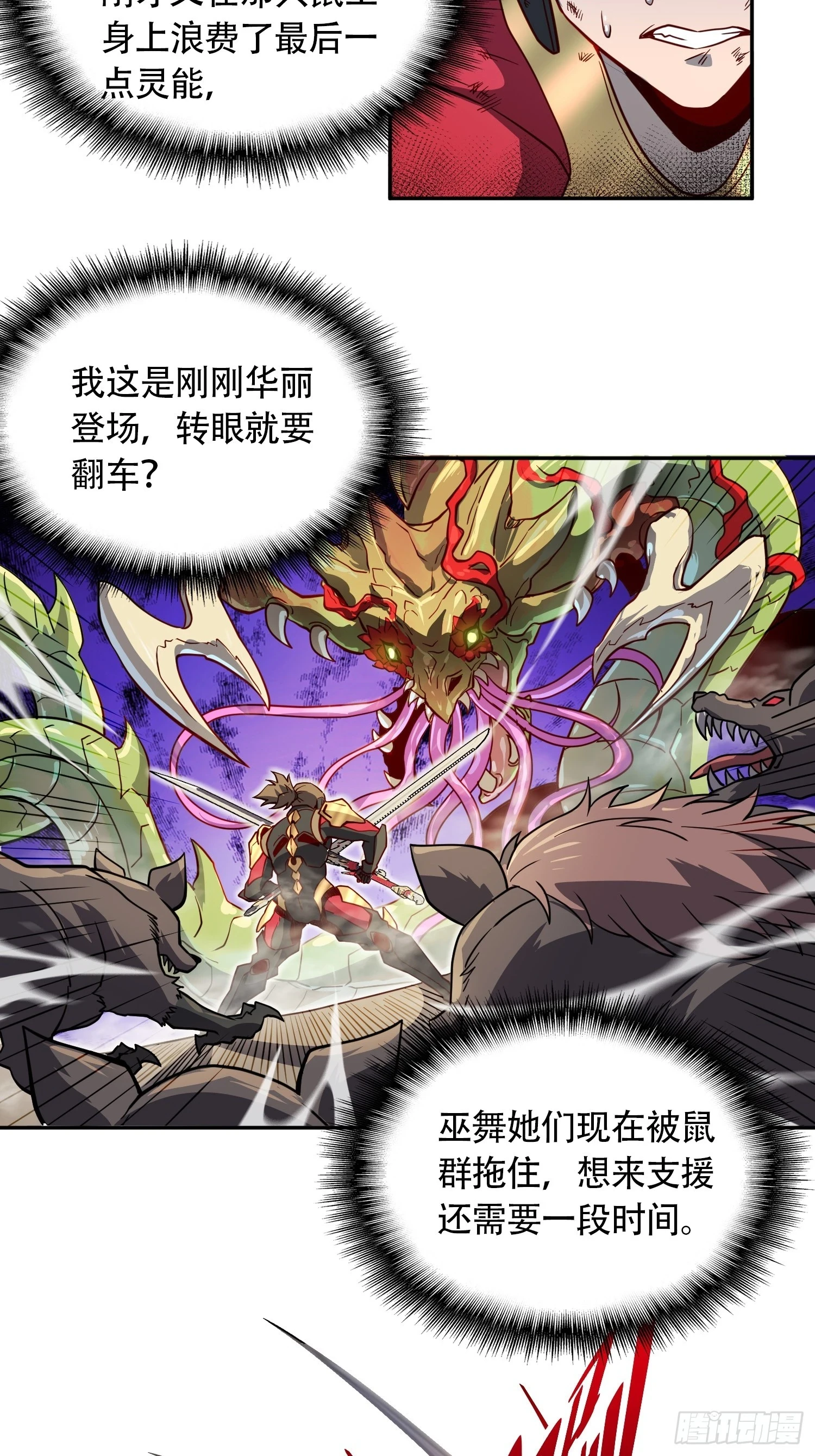 第148话 金线蛇33
