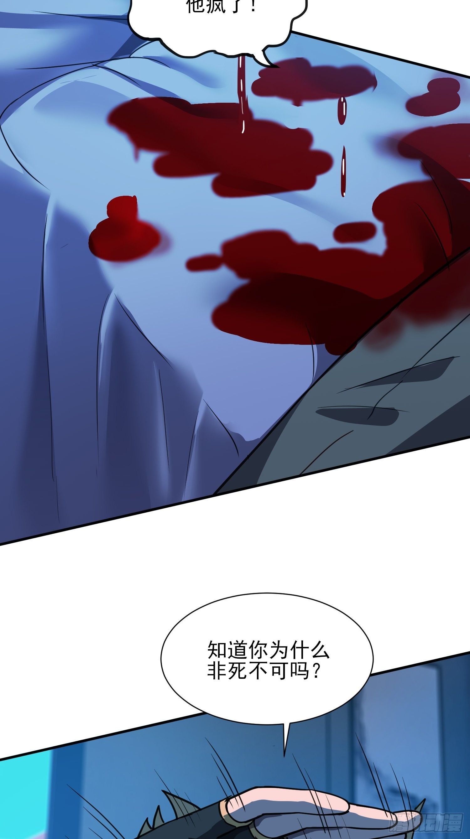 第121话 回家的诱惑3
