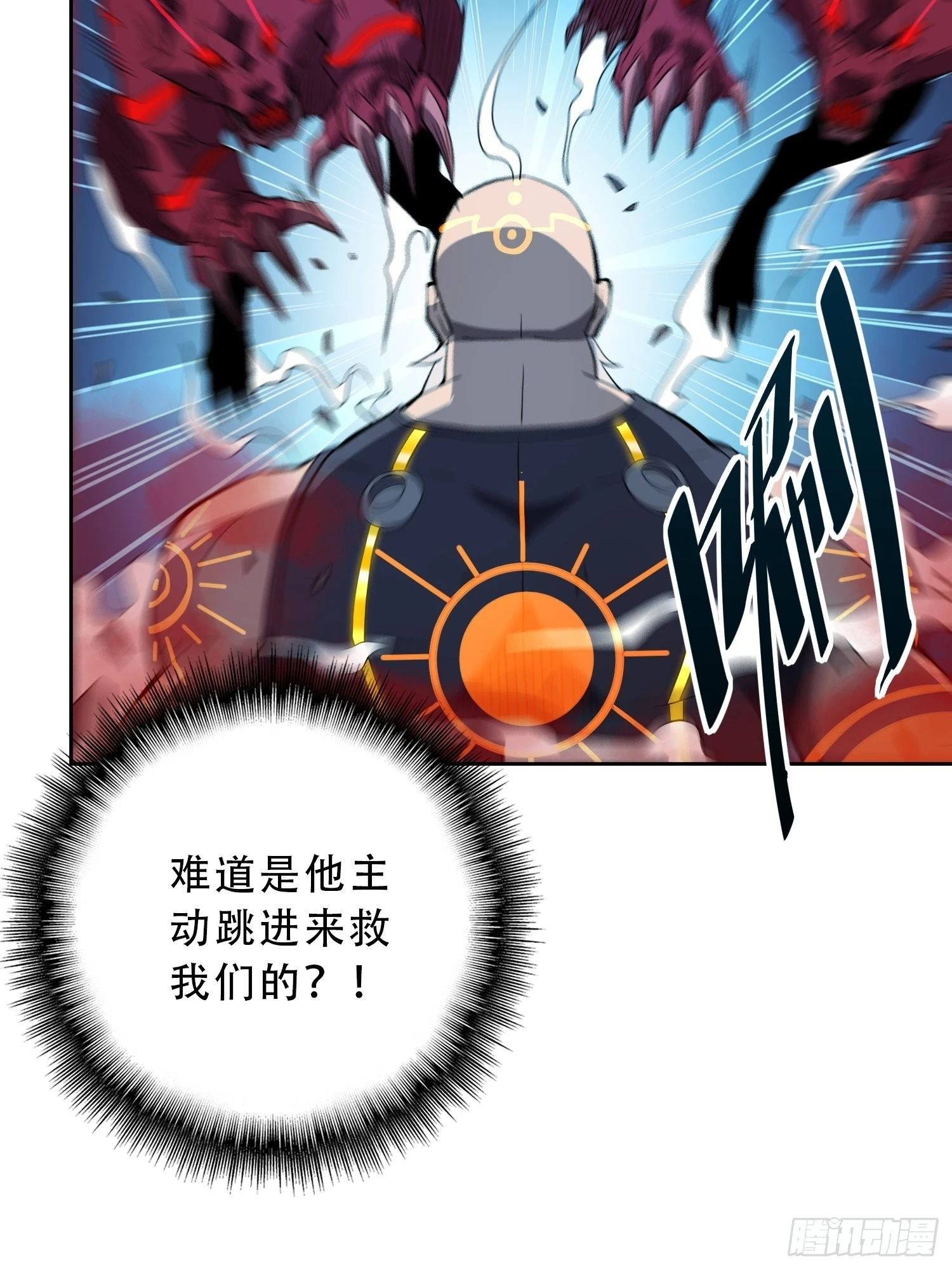 第81话 孙校长酣战狼王18