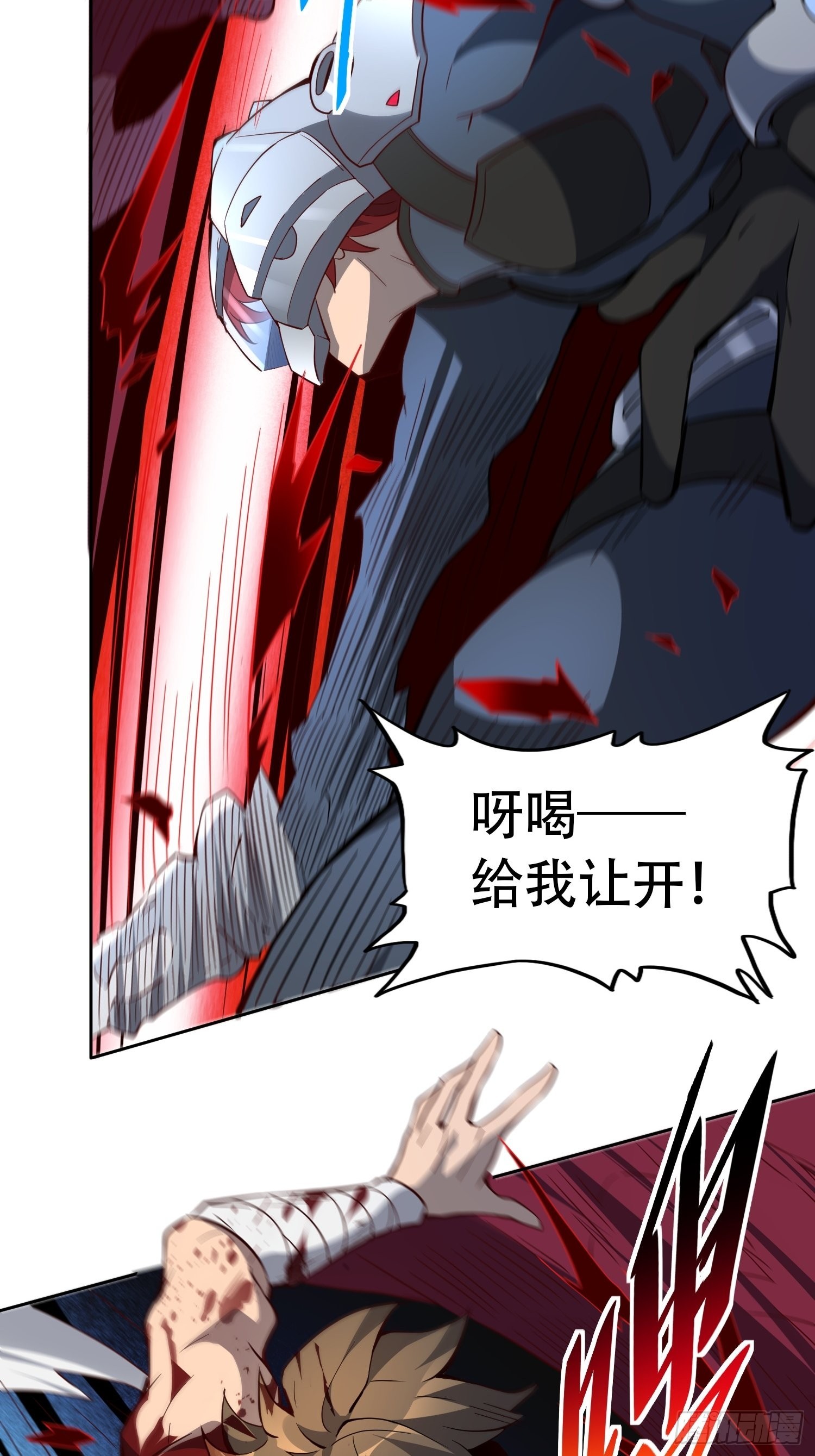 第77话 血月妖狼26