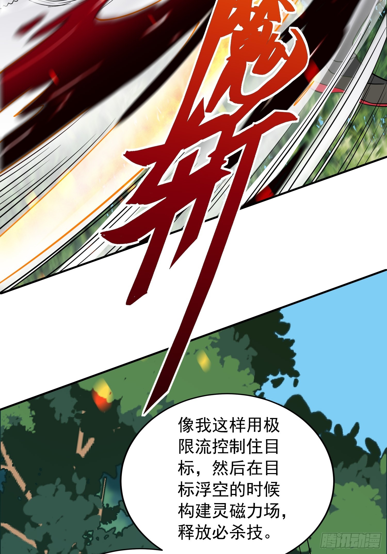 第137话 汗毛打结？32
