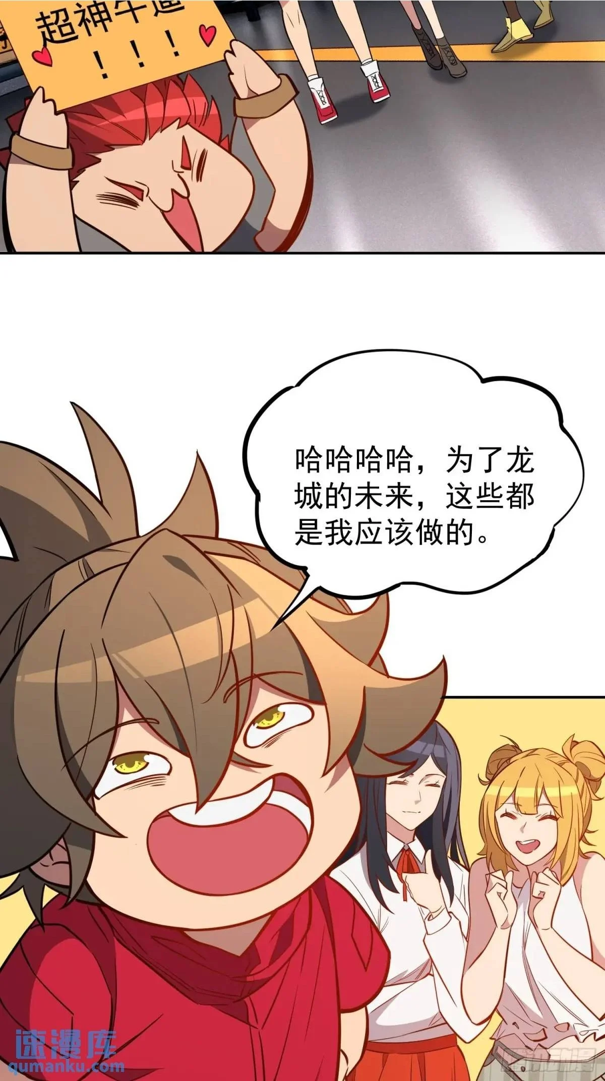 第216话 赵飞弦？！24