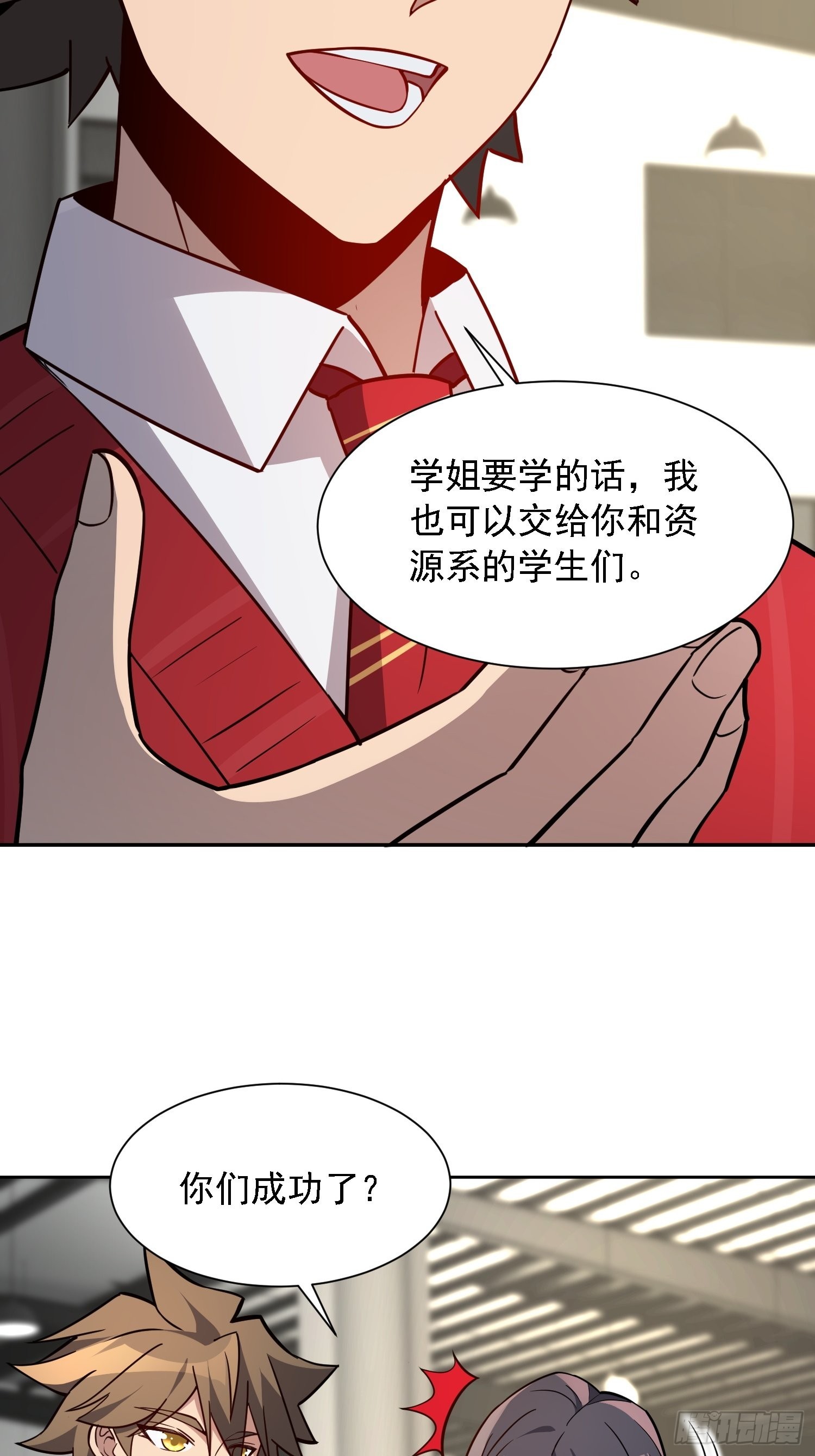 第111话 下战书19