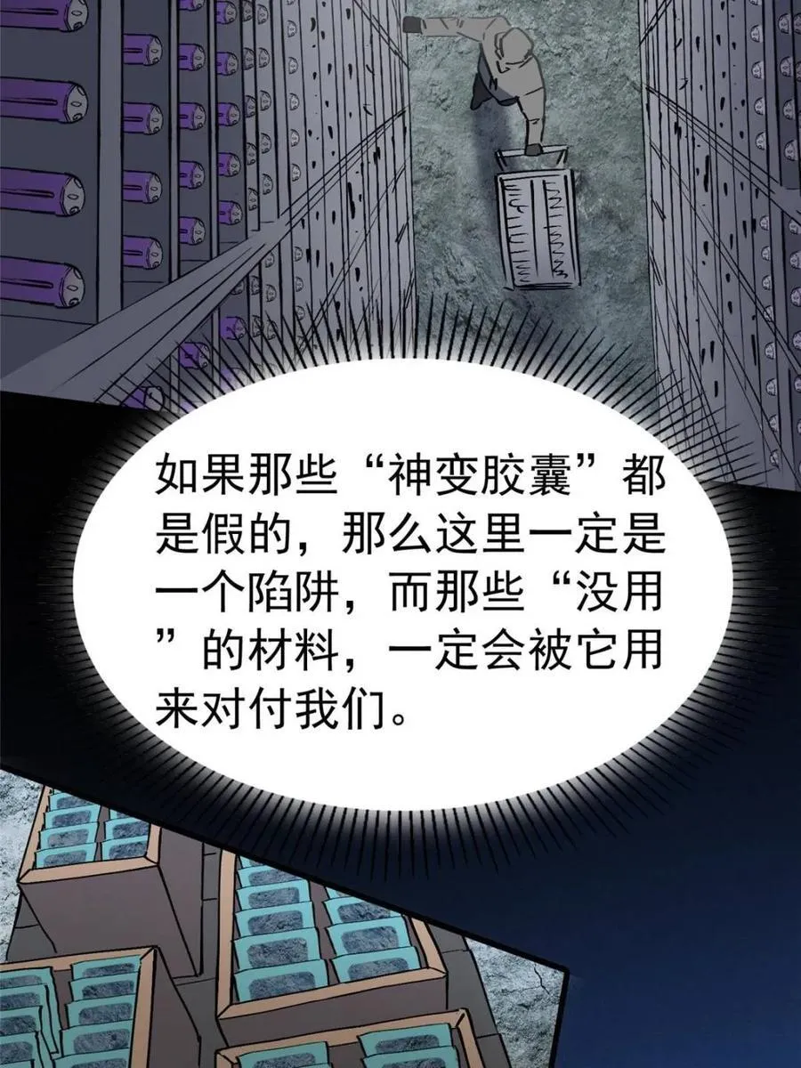 第261话 259话 爆炸8