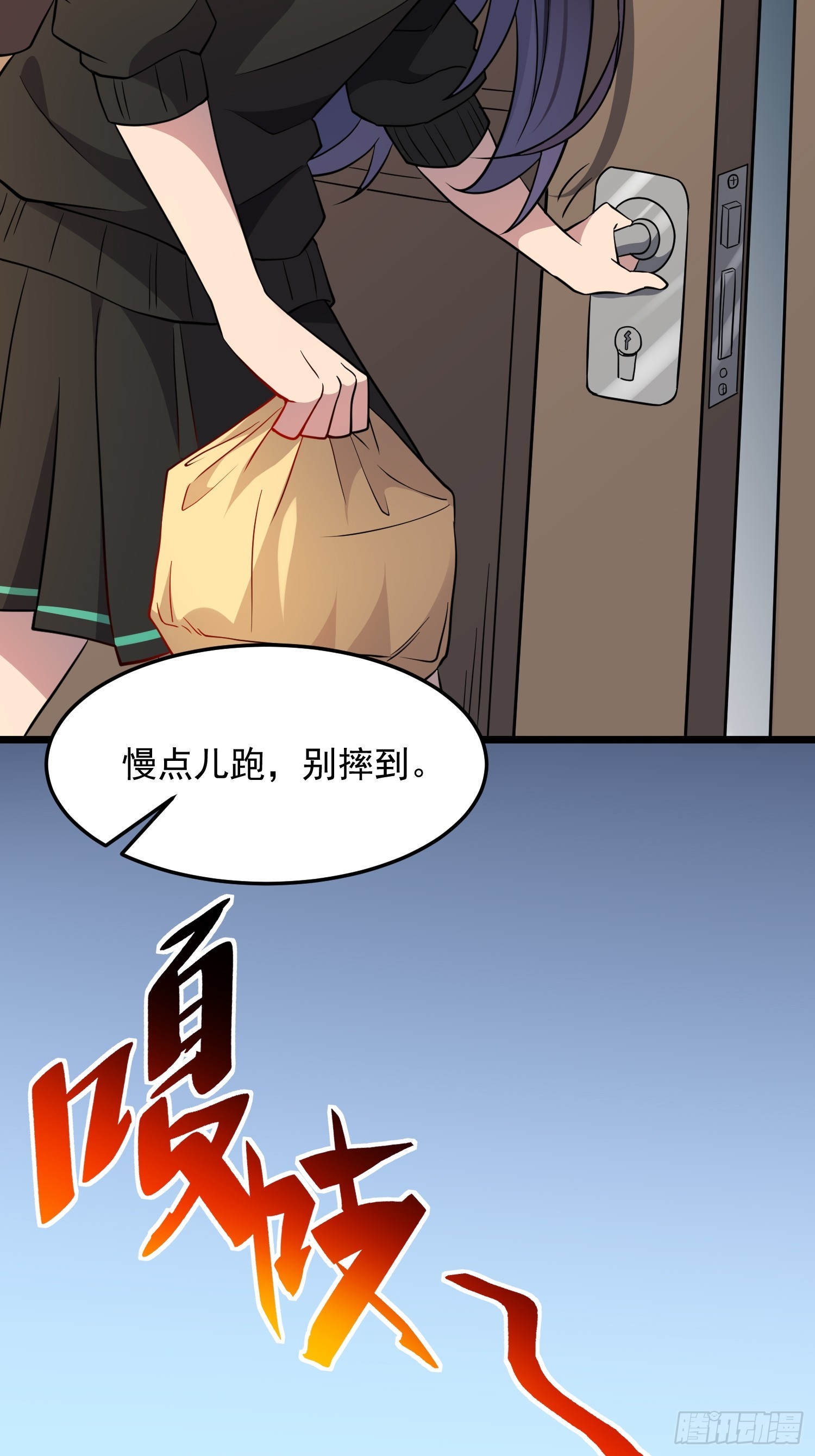 第137话 汗毛打结？59