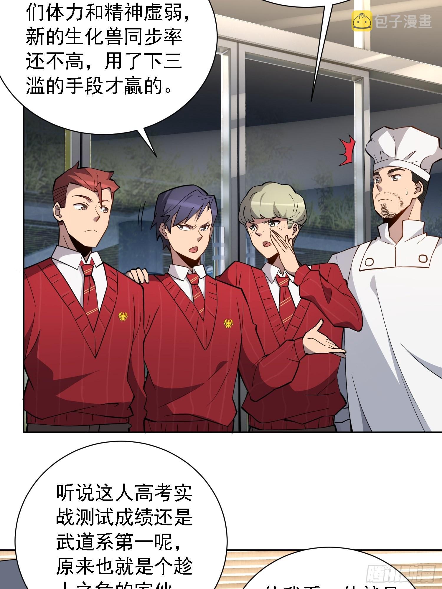 第110话 特立独行奇男子31