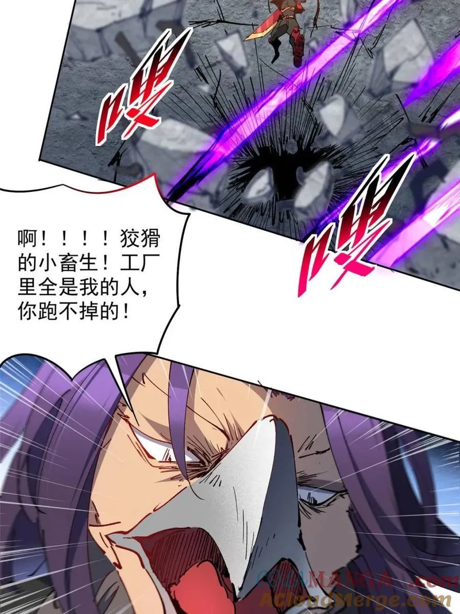 第260话 258话 假胶囊？！28