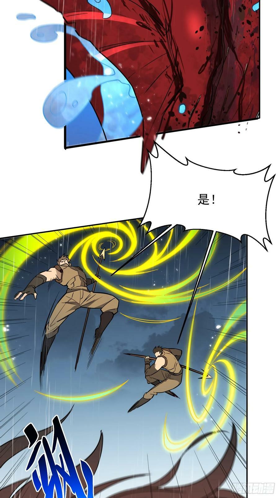 第153话 狮龙鱼25