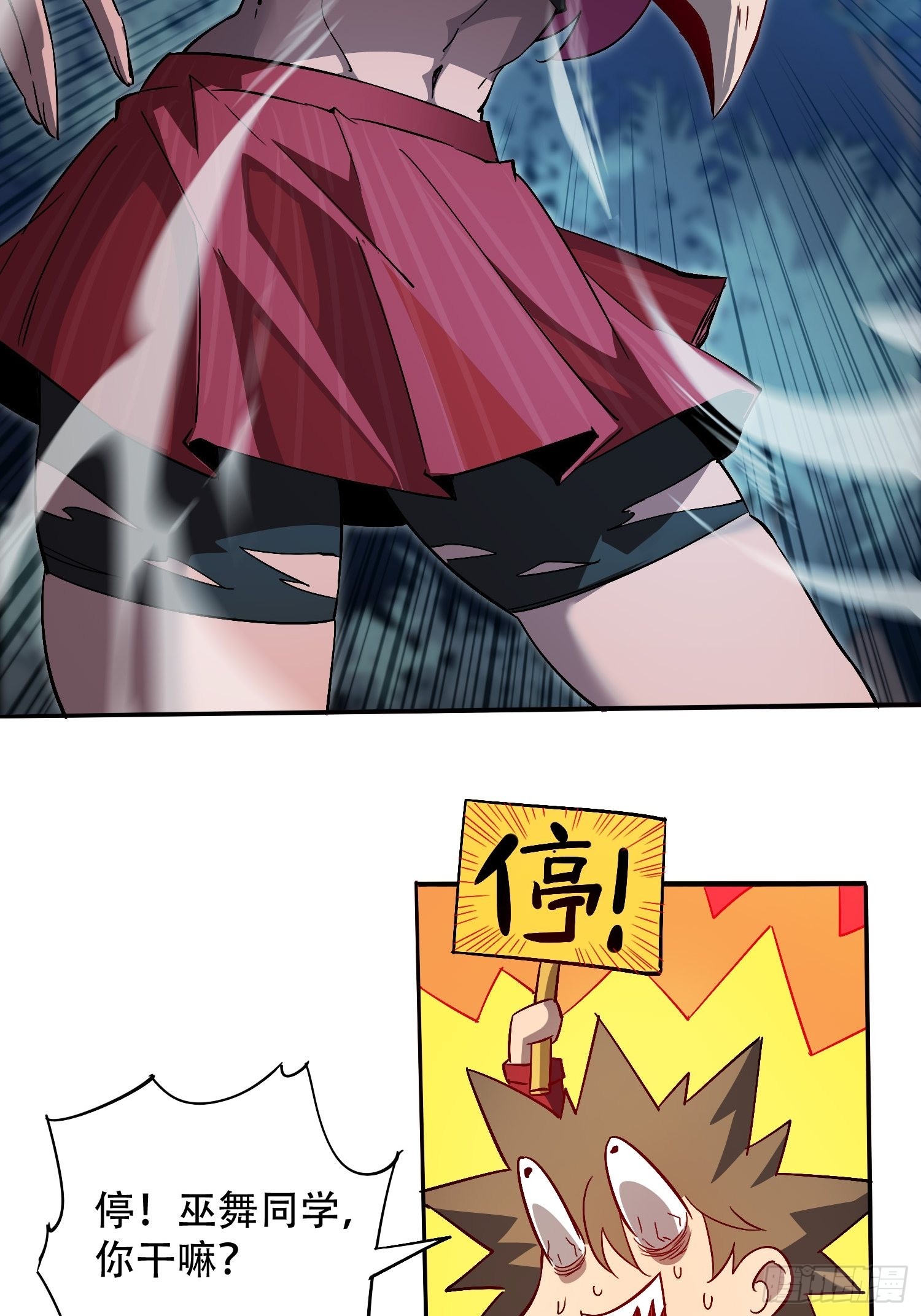 第113话 就你能脱？7