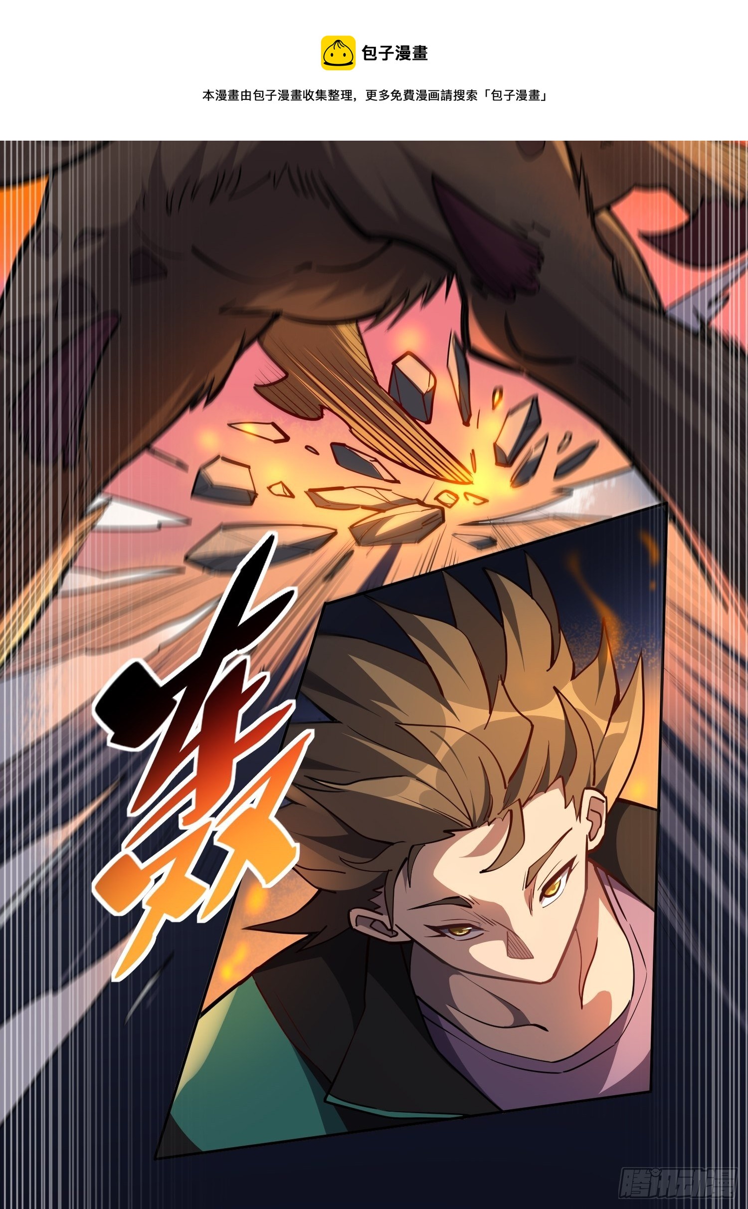 第56话 杀疯了！4