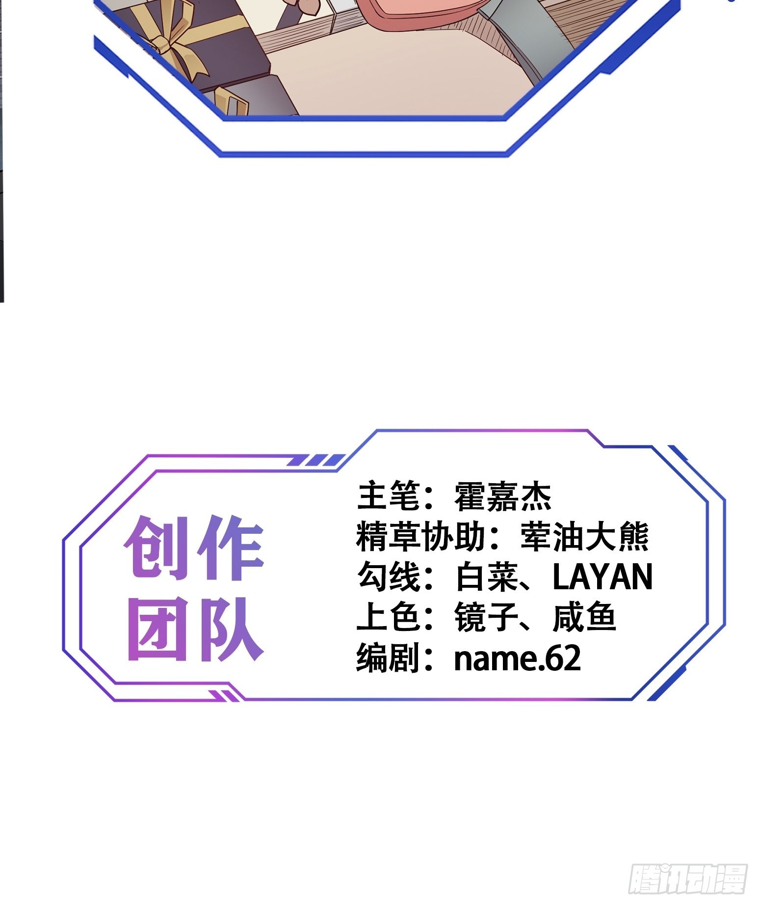 第121话 回家的诱惑42
