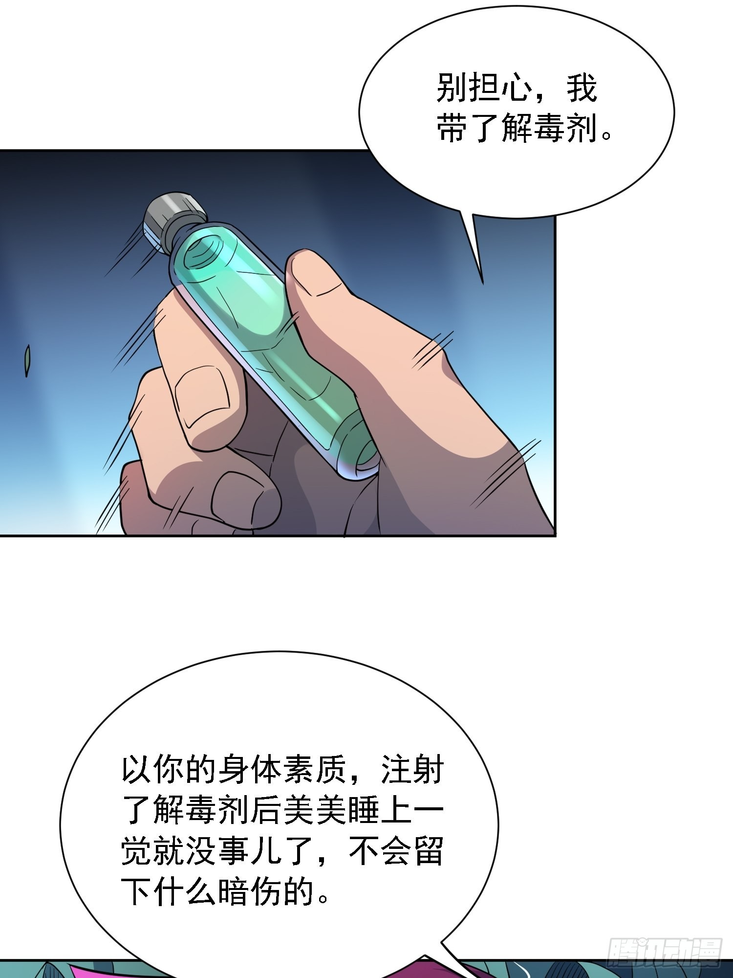 第114话 兵不厌诈23