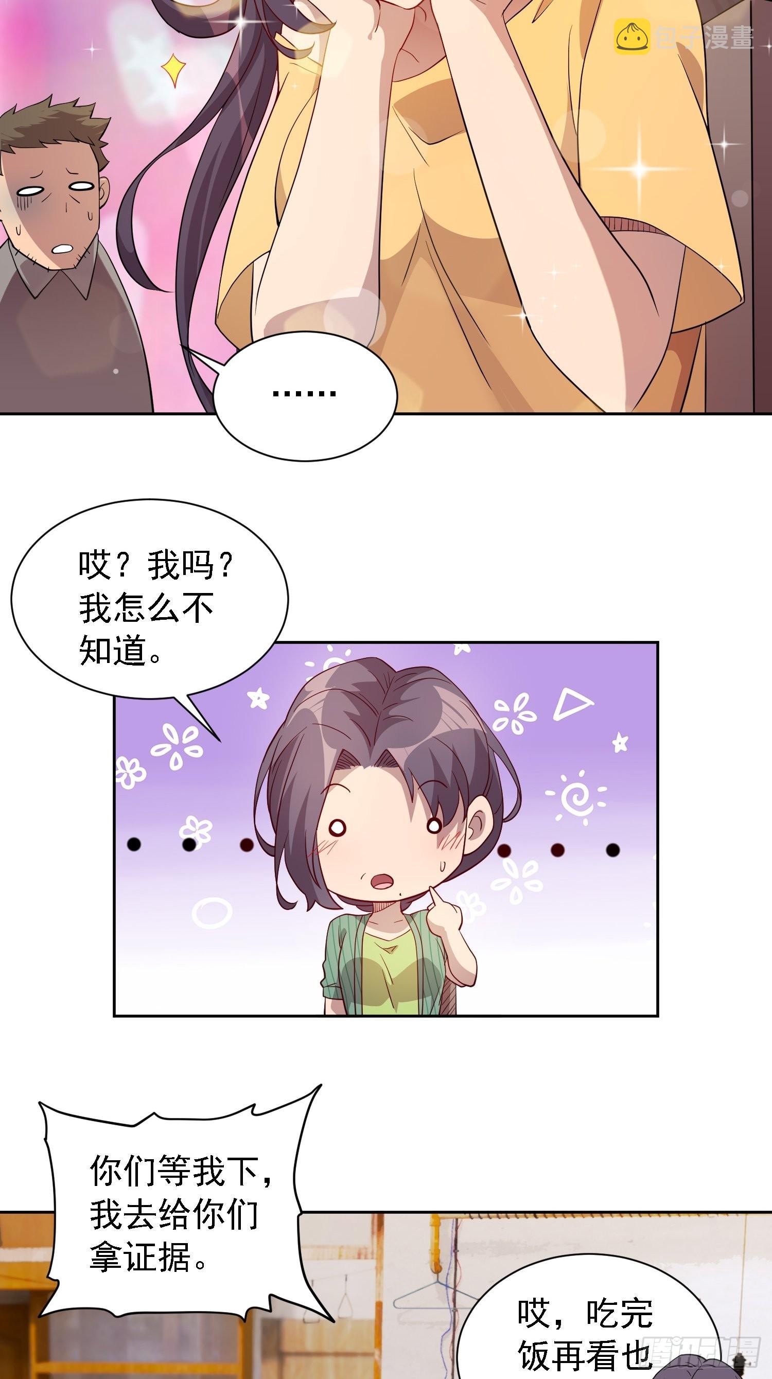 第122 兄友妹恭30