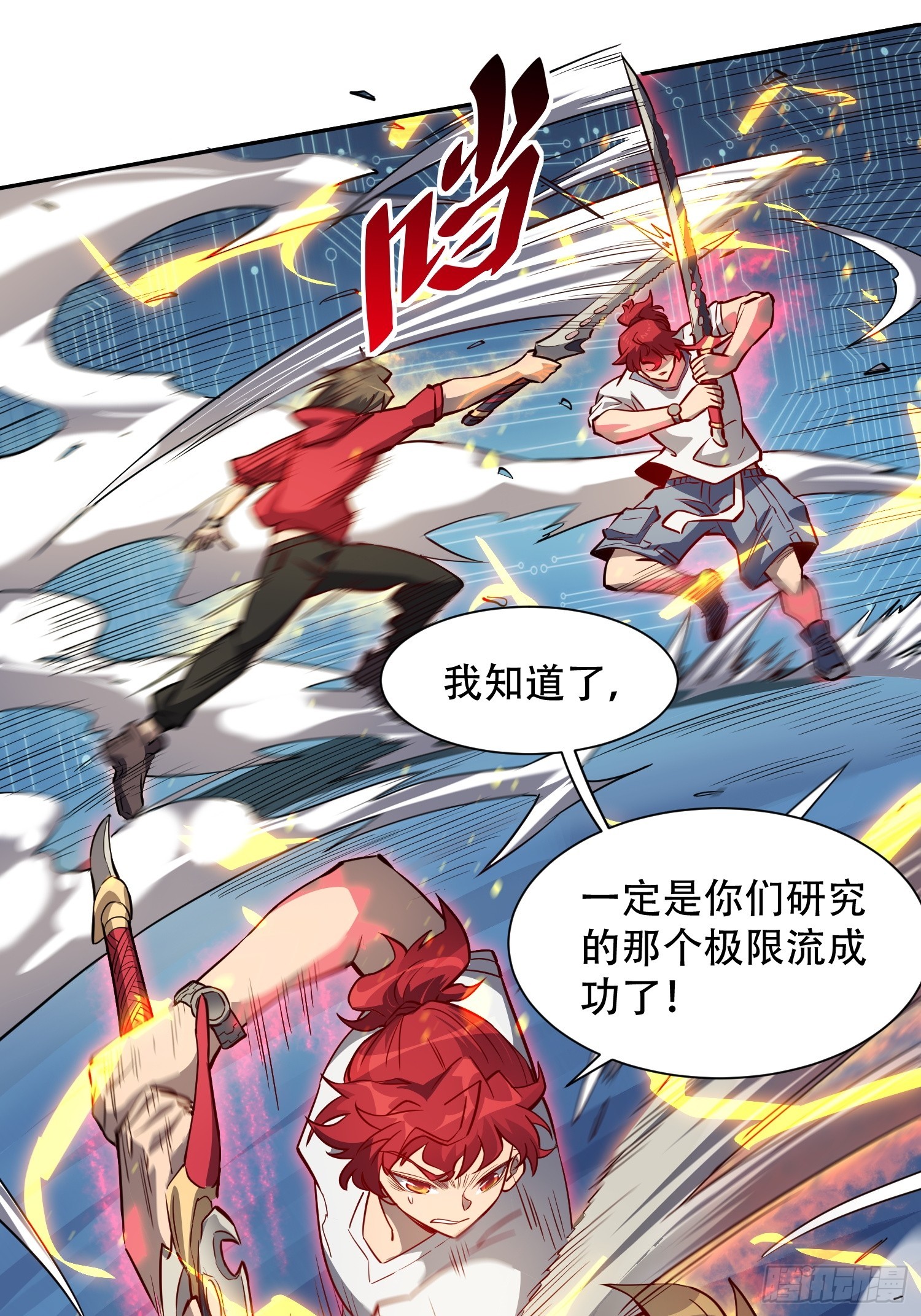 第125话 末日残魂6