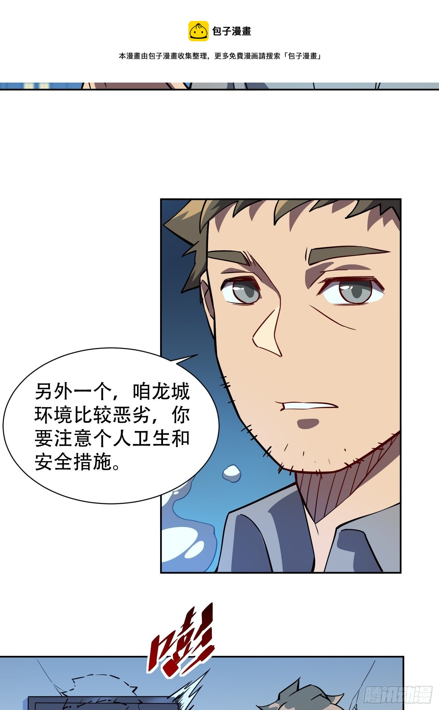 第28话 火种的正确使用方式6