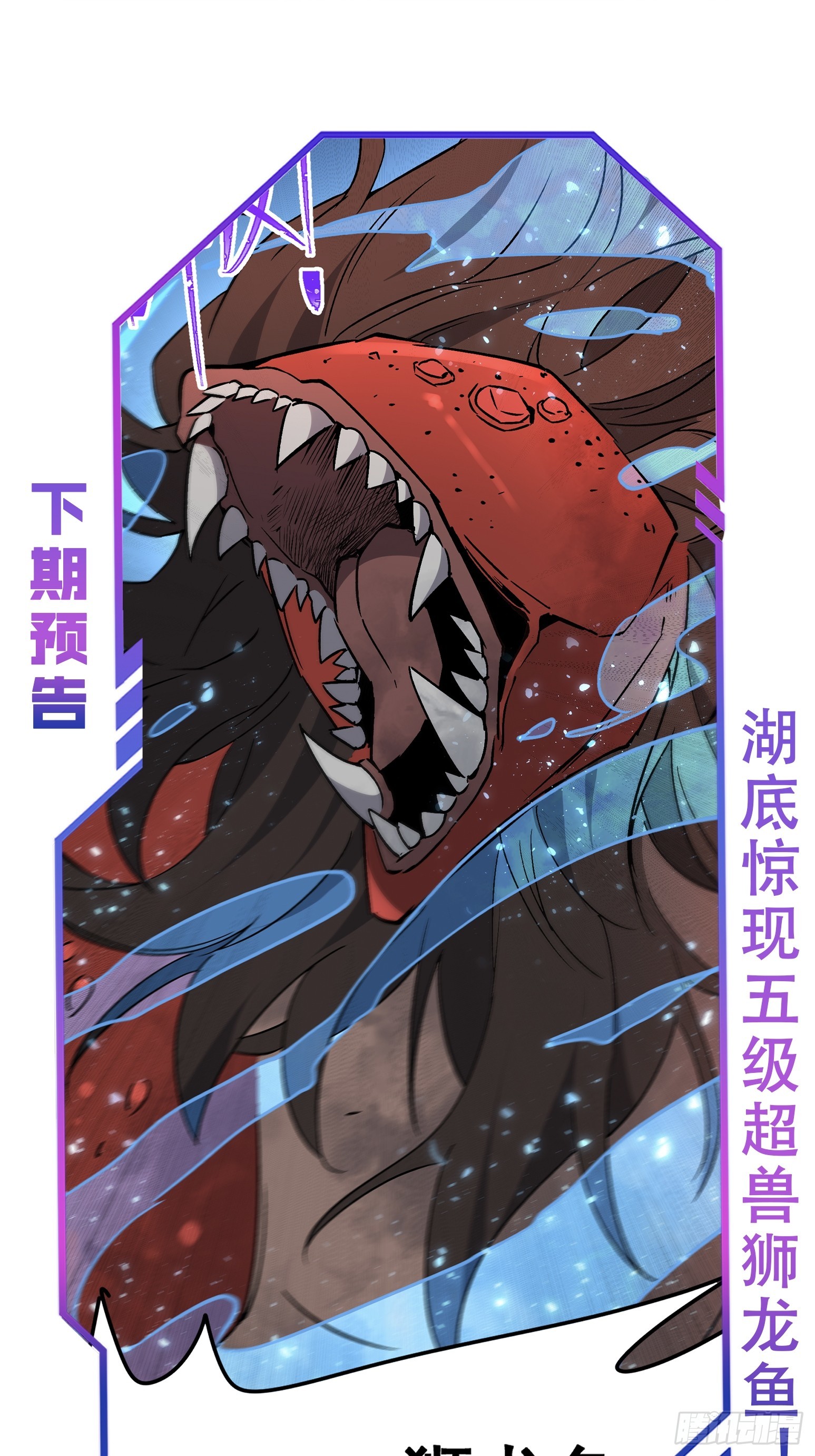 第152话 蛇藤危机！51