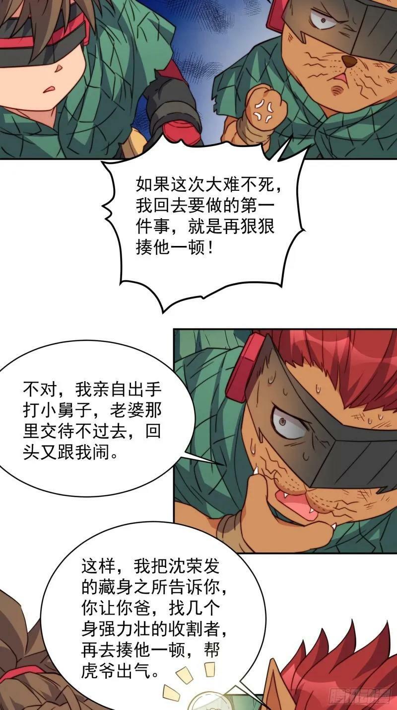 第183话 炸毁矿脉？44