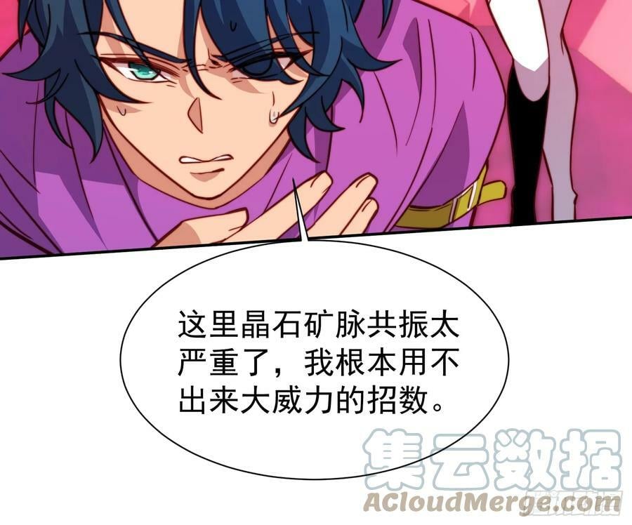 第158话 石像魔蛛33