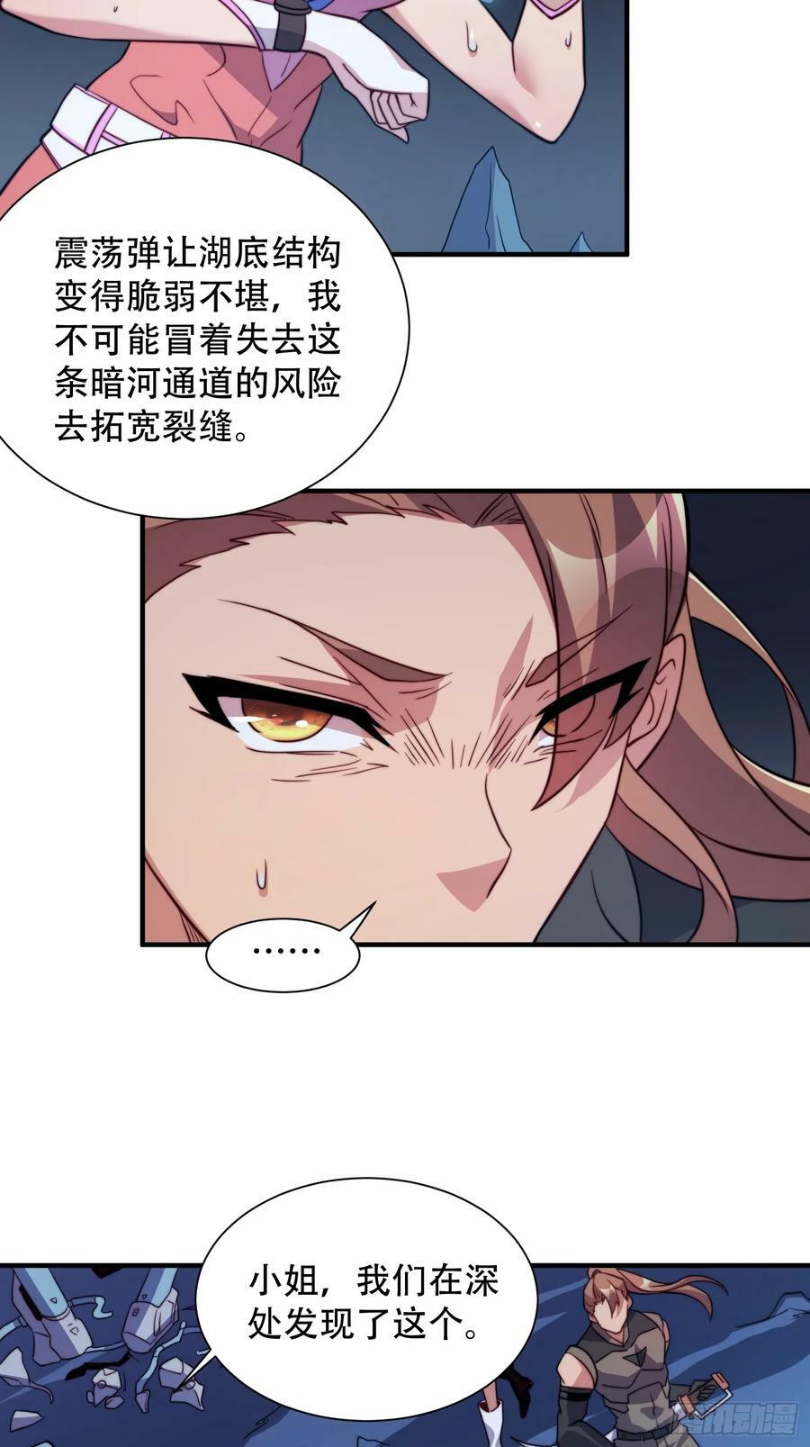 第155话 进入暗河31