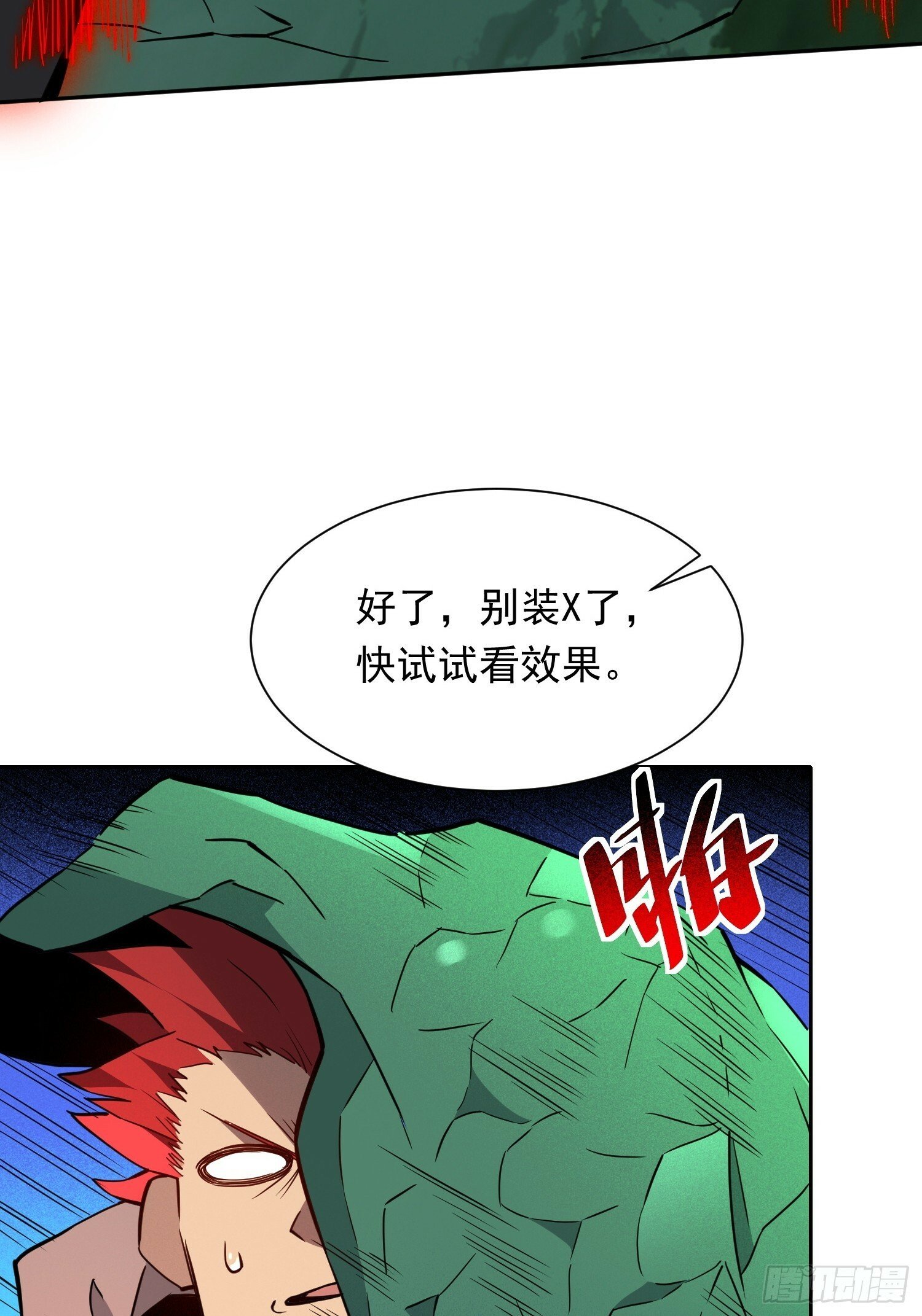 第176话 唯一幸存者14