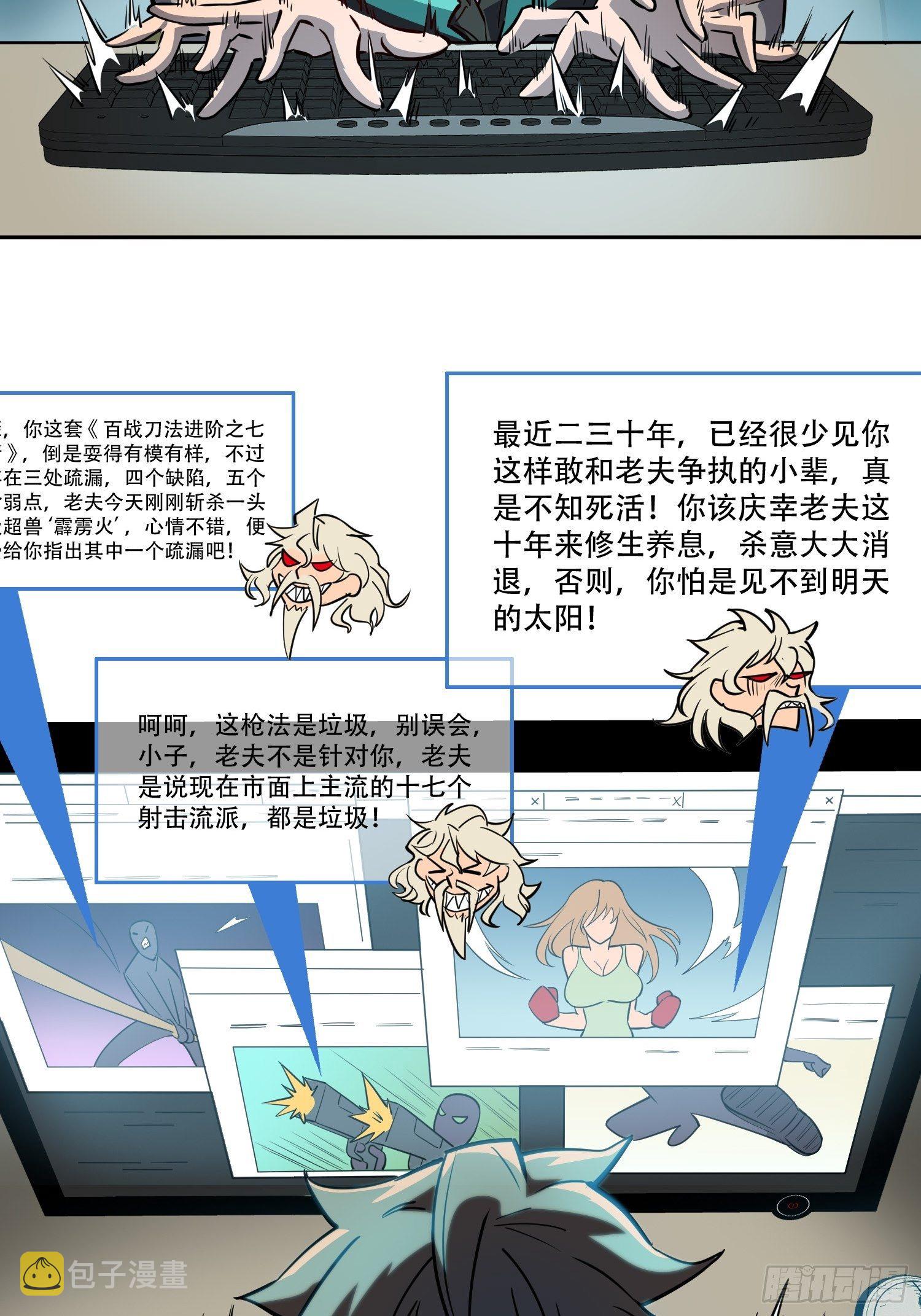第28话 火种的正确使用方式13