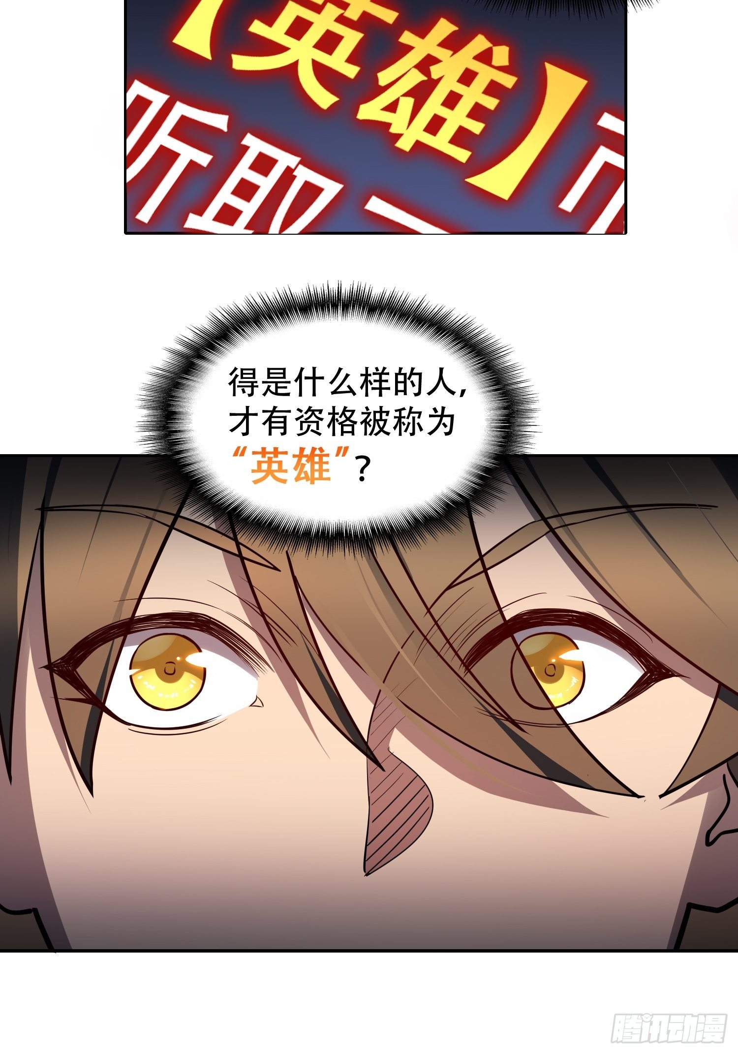 第62话 天福苑陷入危难！7