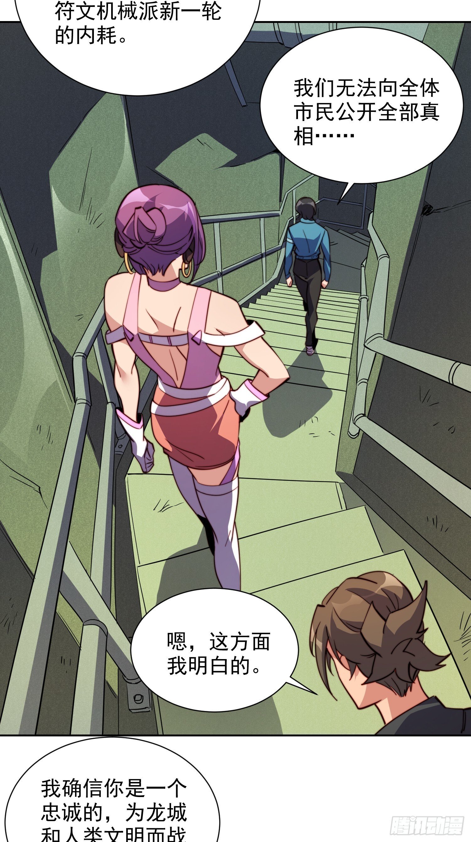 第211话 叶晓星23