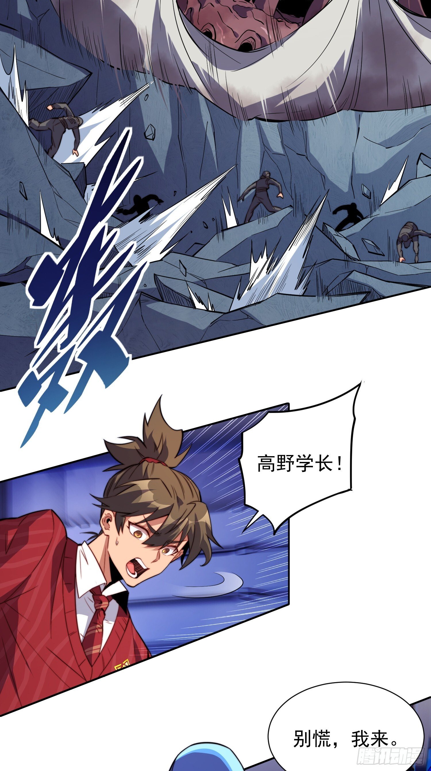 第201话 陷阱！31