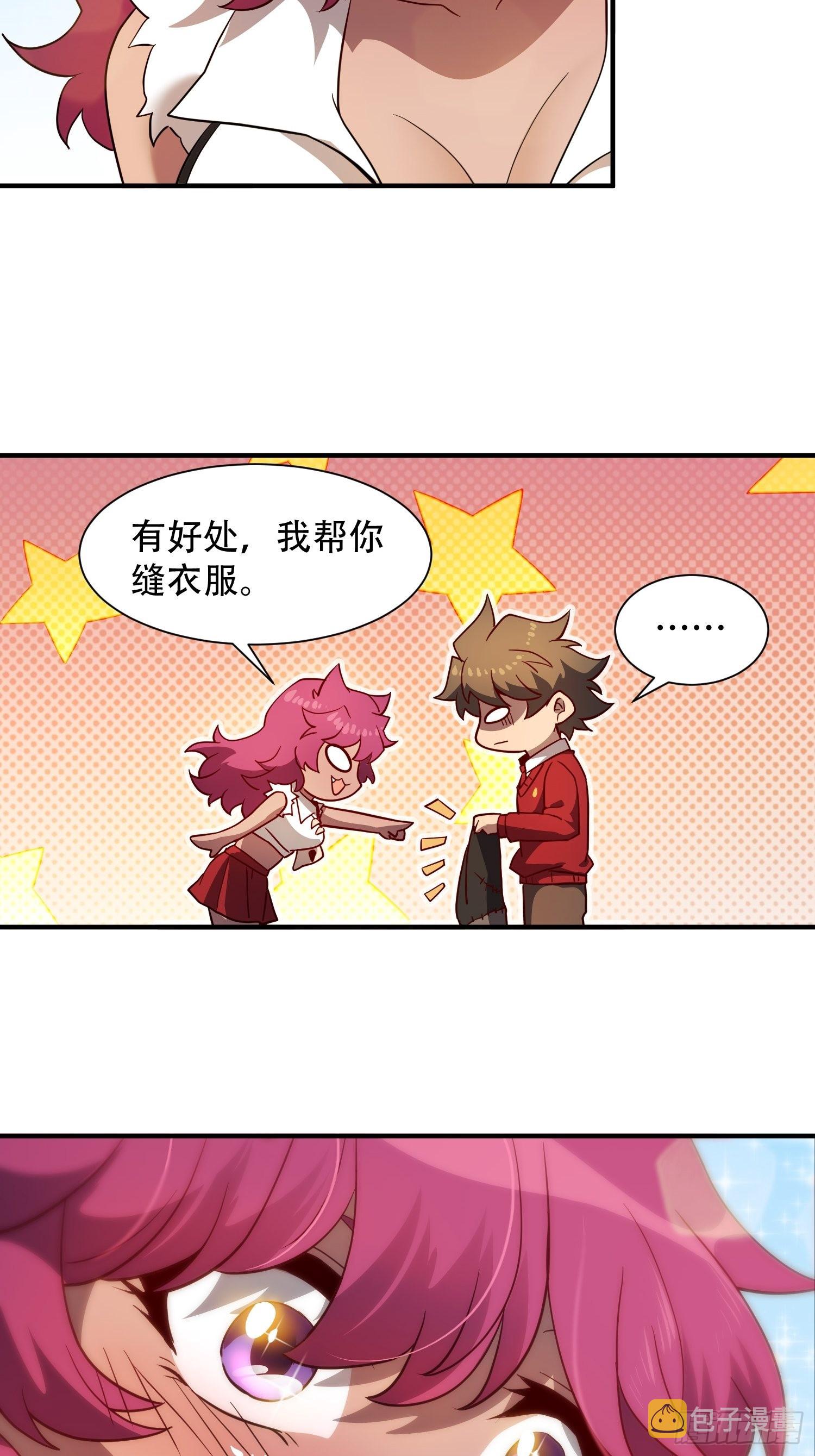 第116话 误会大了！22