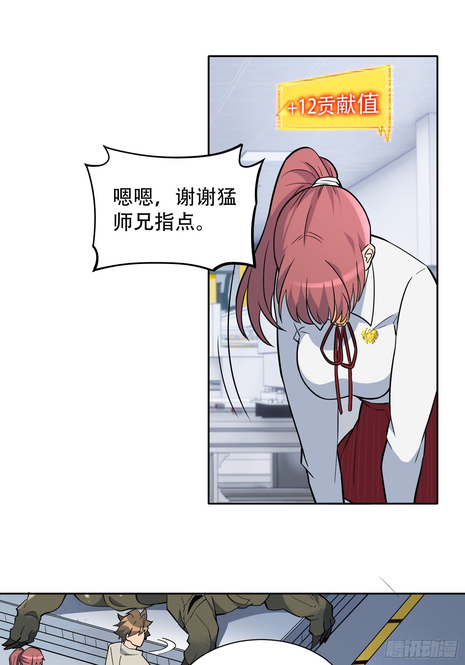 第105话 孟师兄给你指点了！30