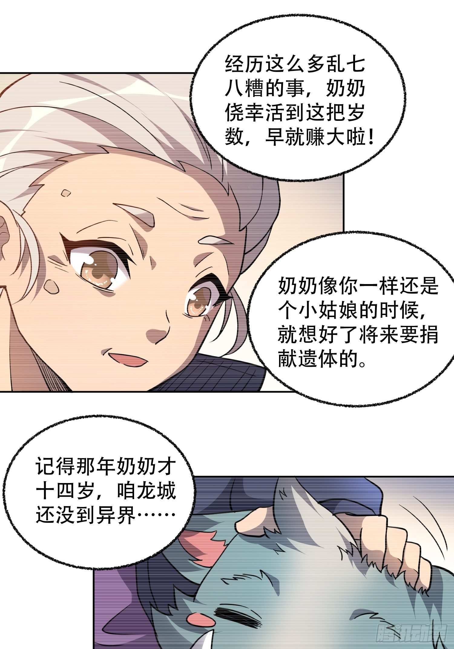 第65话 小星星13