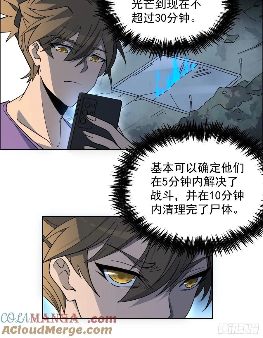 第243话 垃圾处理中心34