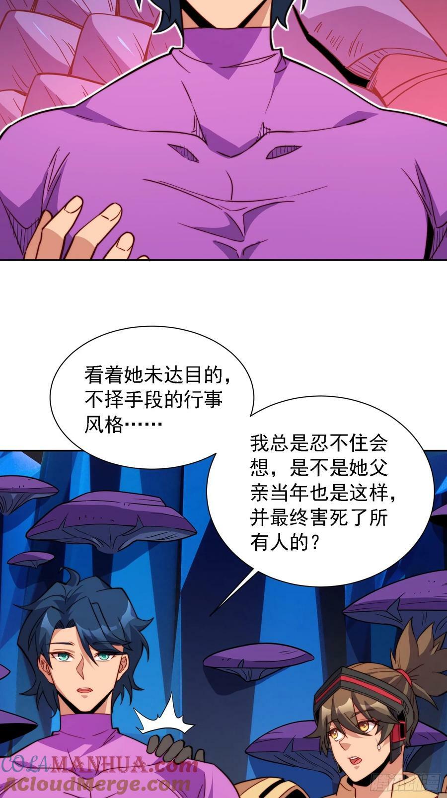 第163话 林川的过往33