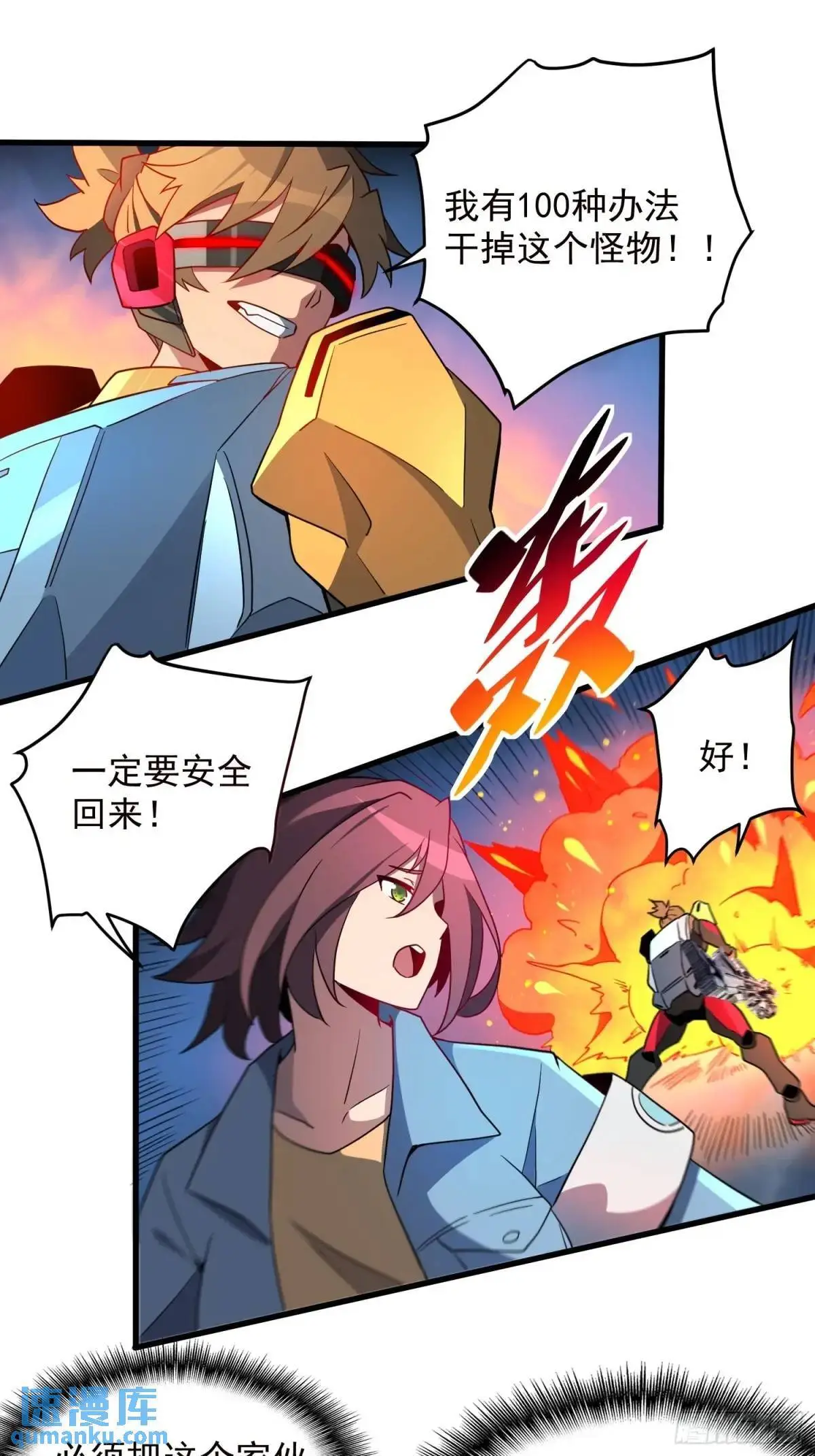 第226话 休想拦我！！30