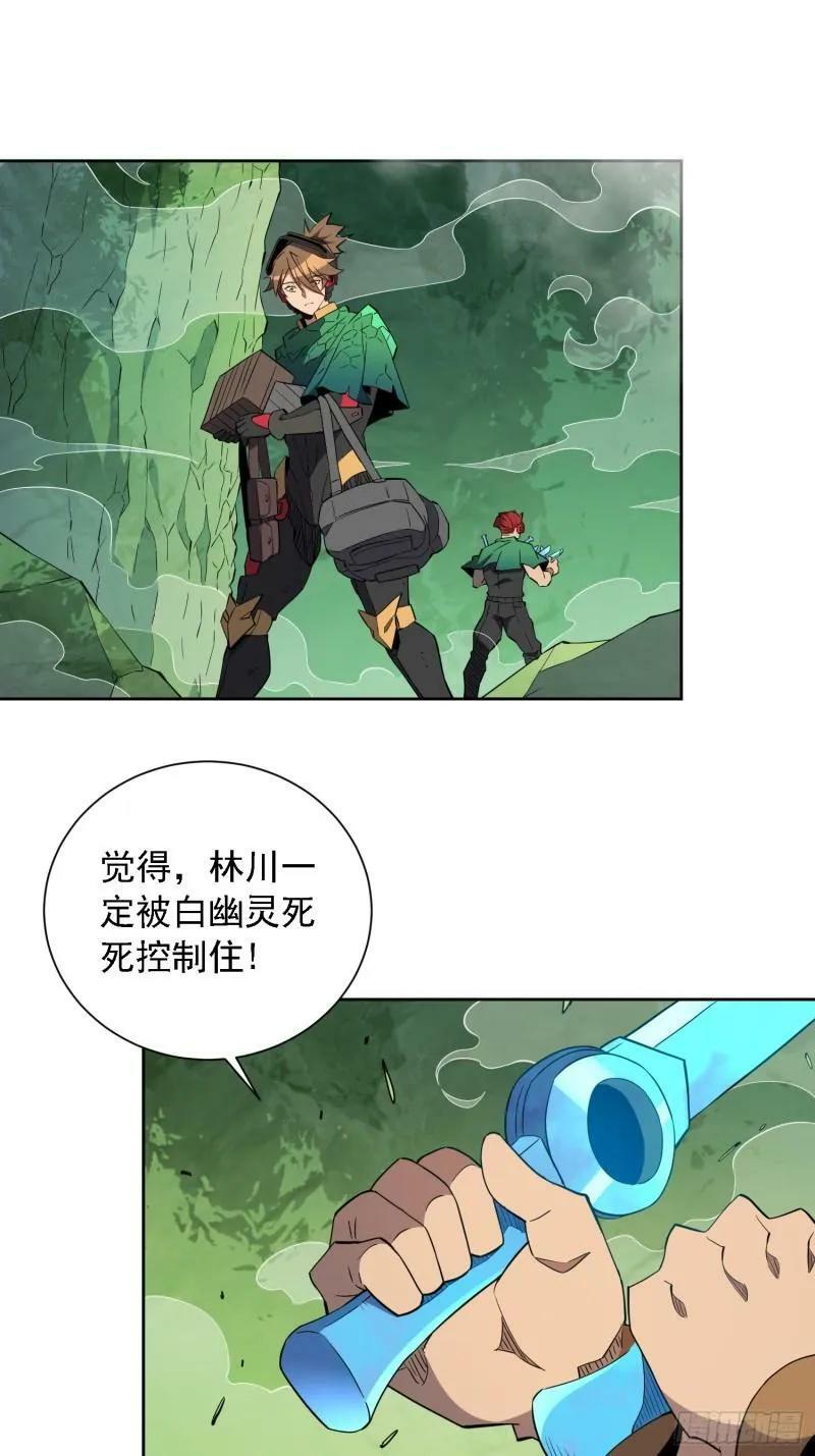 第183话 炸毁矿脉？5