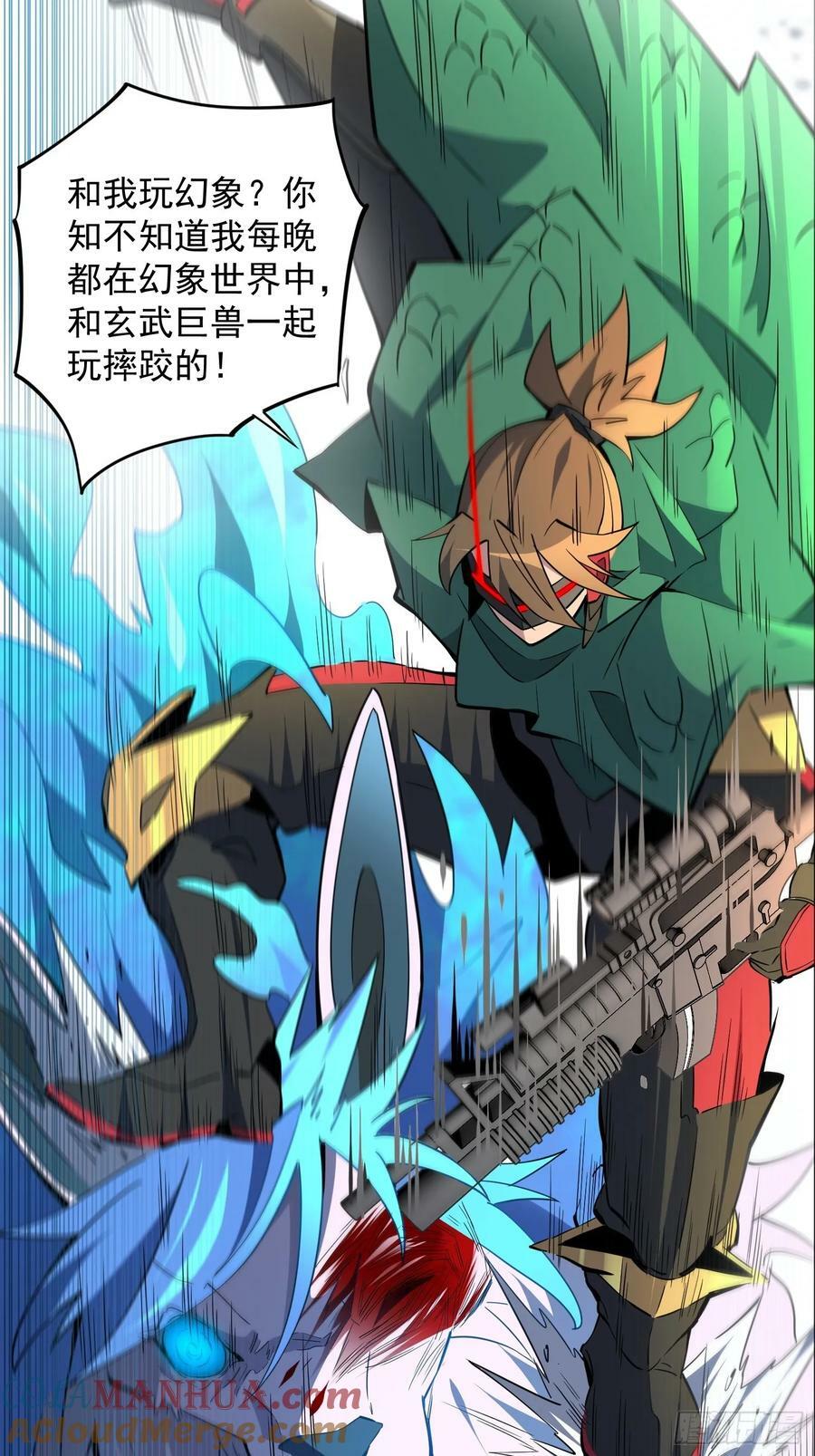 第185话 玄武幻象3