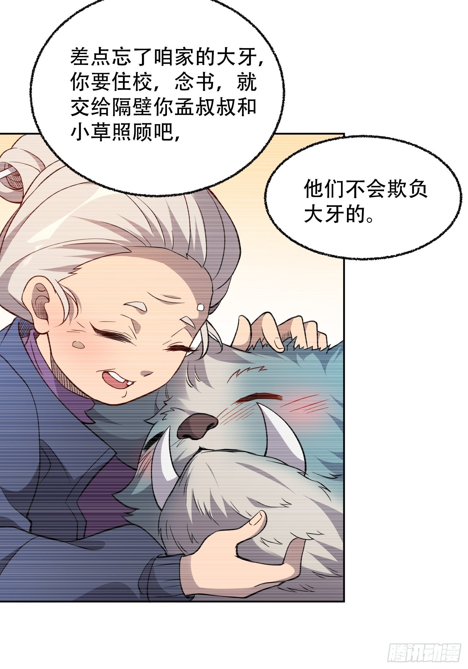 第65话 小星星19