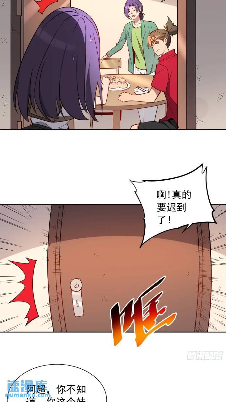 第212话 富婆送钱26