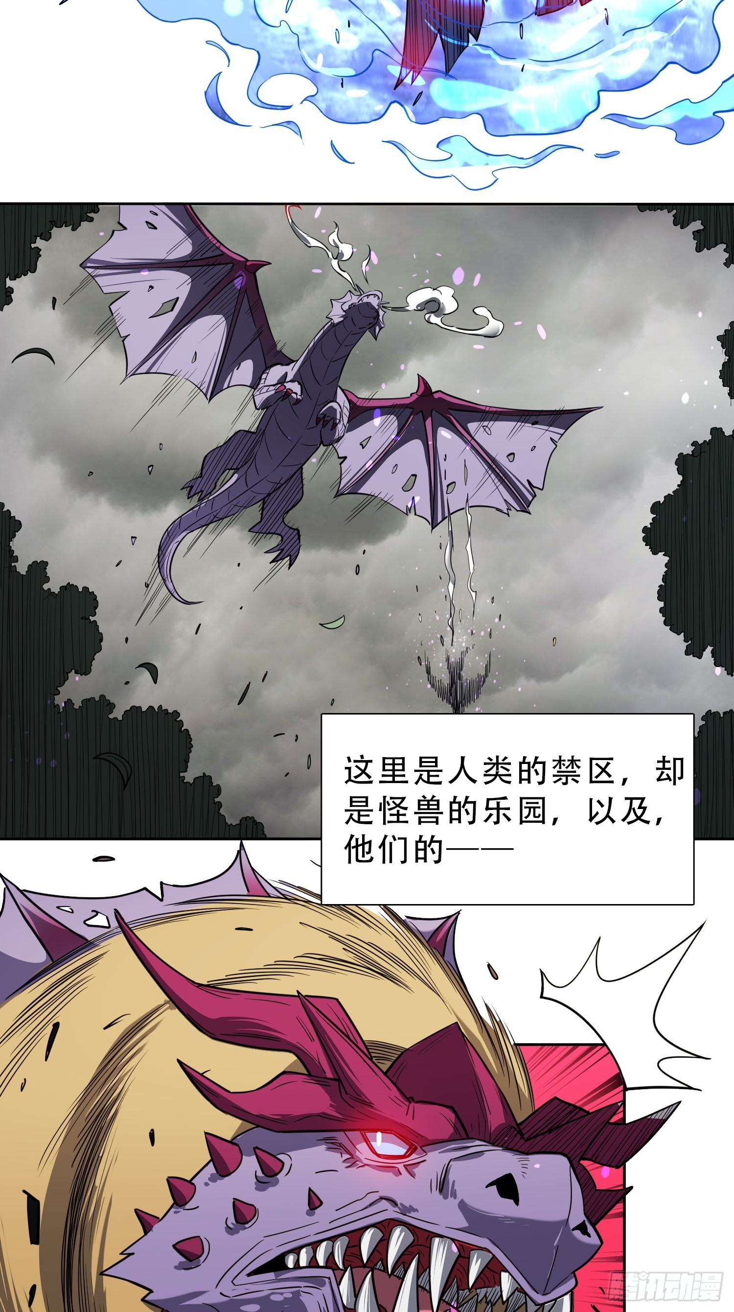第127话 我从末日醒来？！35