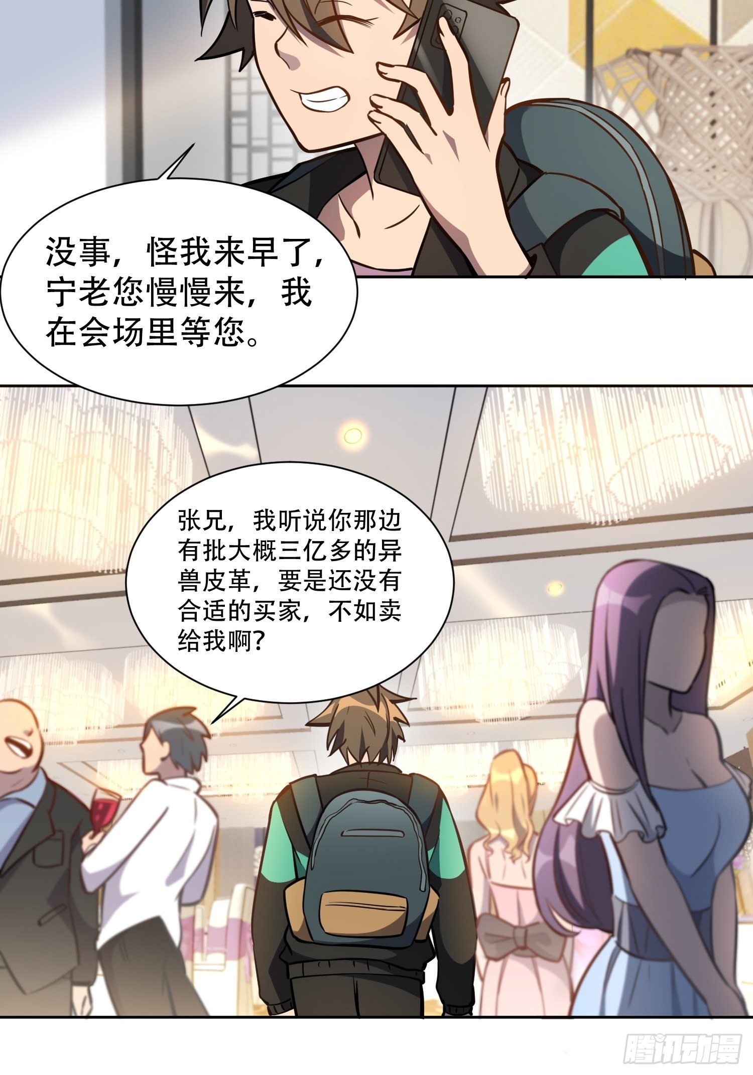 第30话 你这是在装逼吗？4