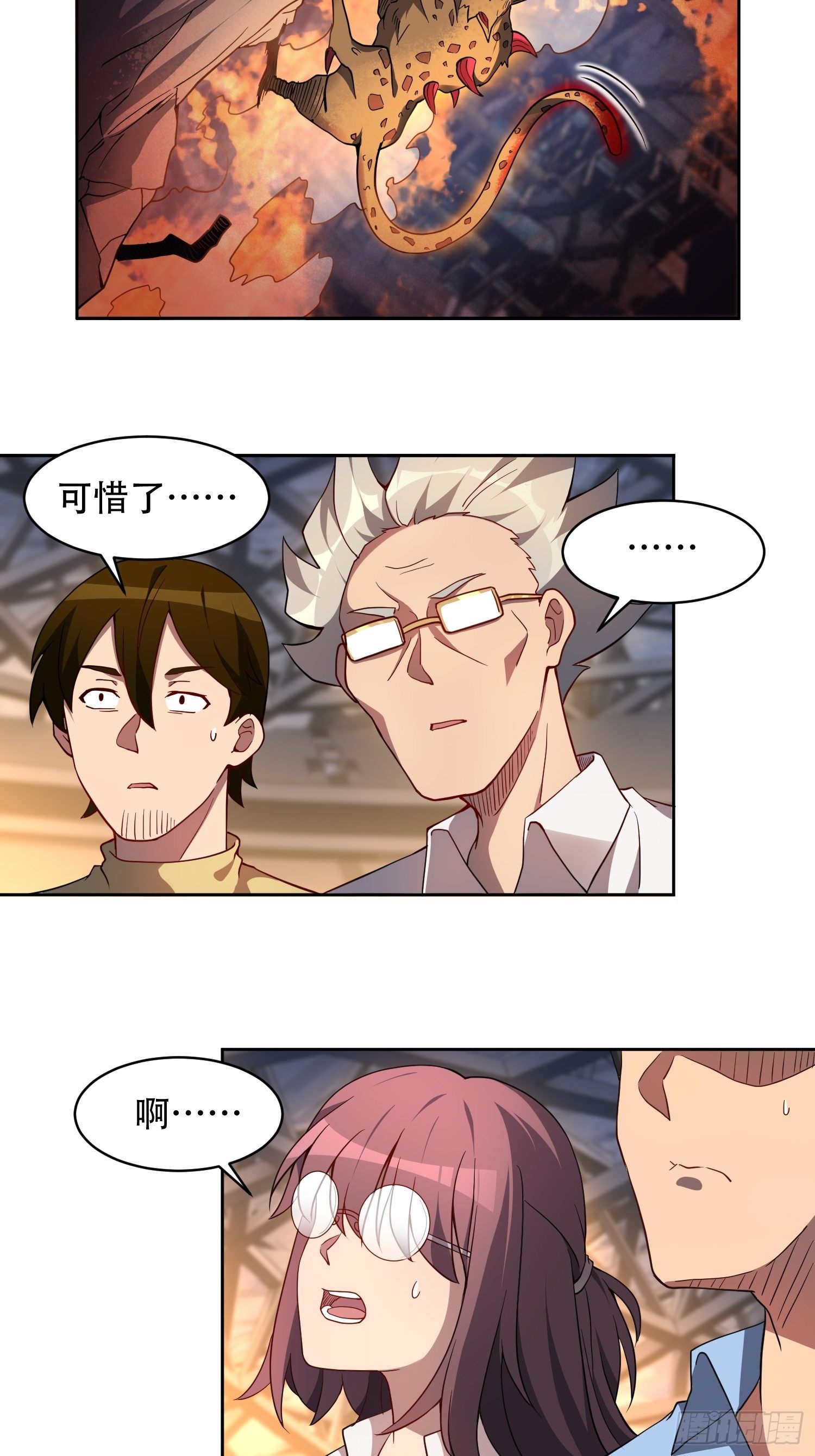 第56话 杀疯了！35