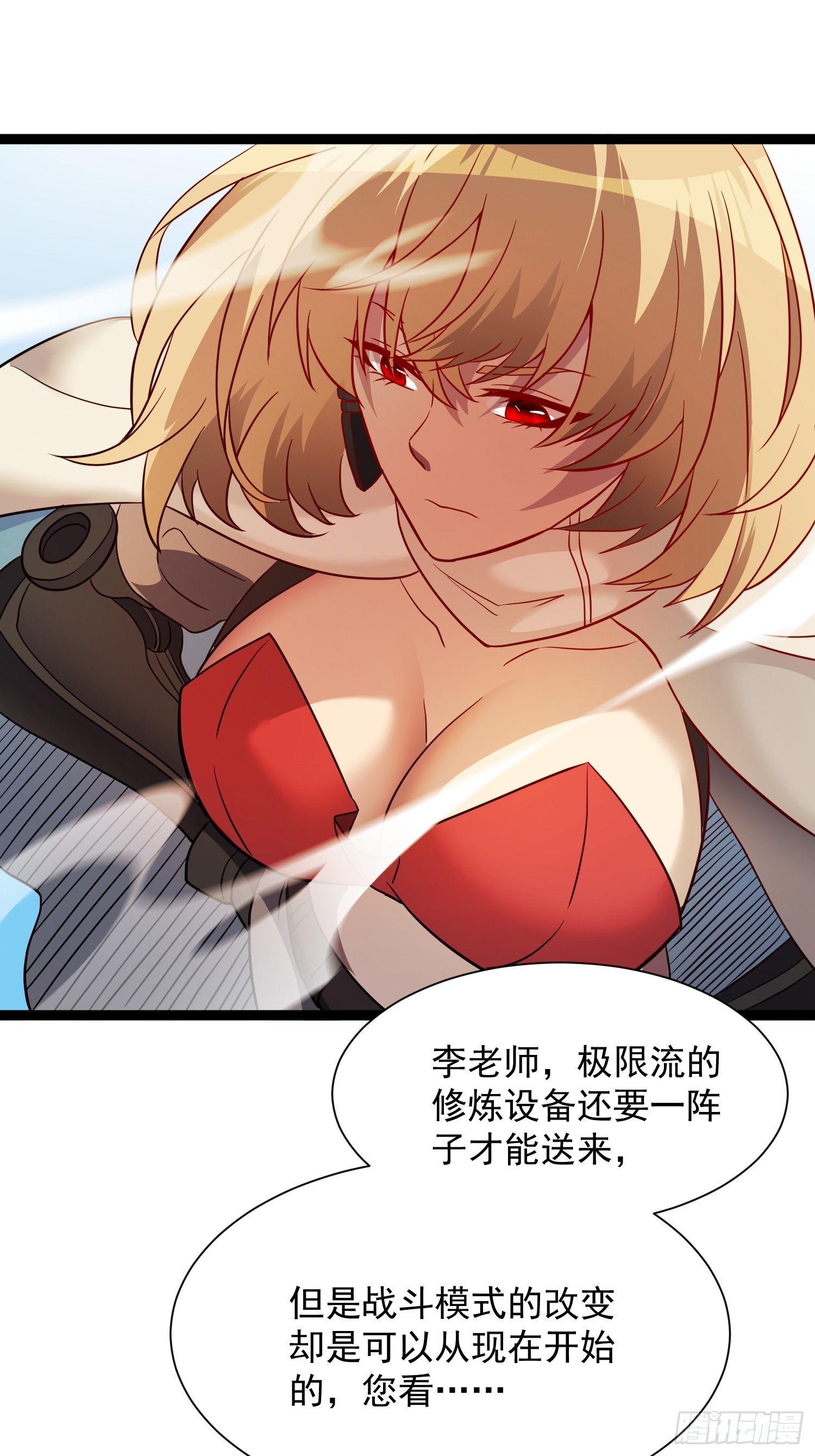 第137话 汗毛打结？41