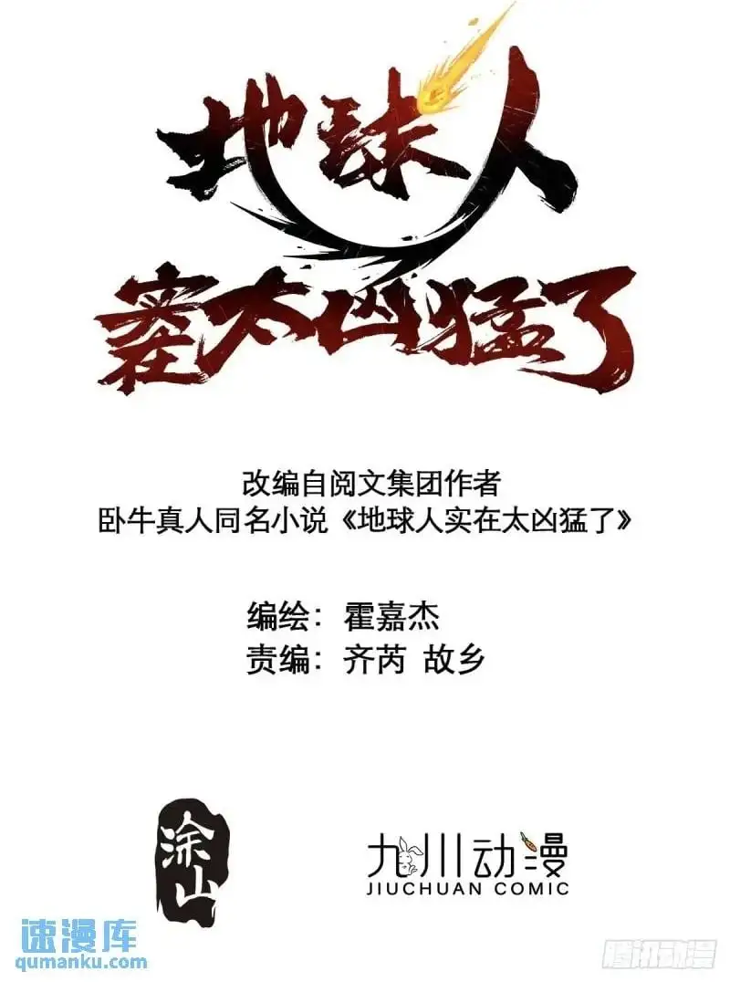 第218话 蓝色家园1