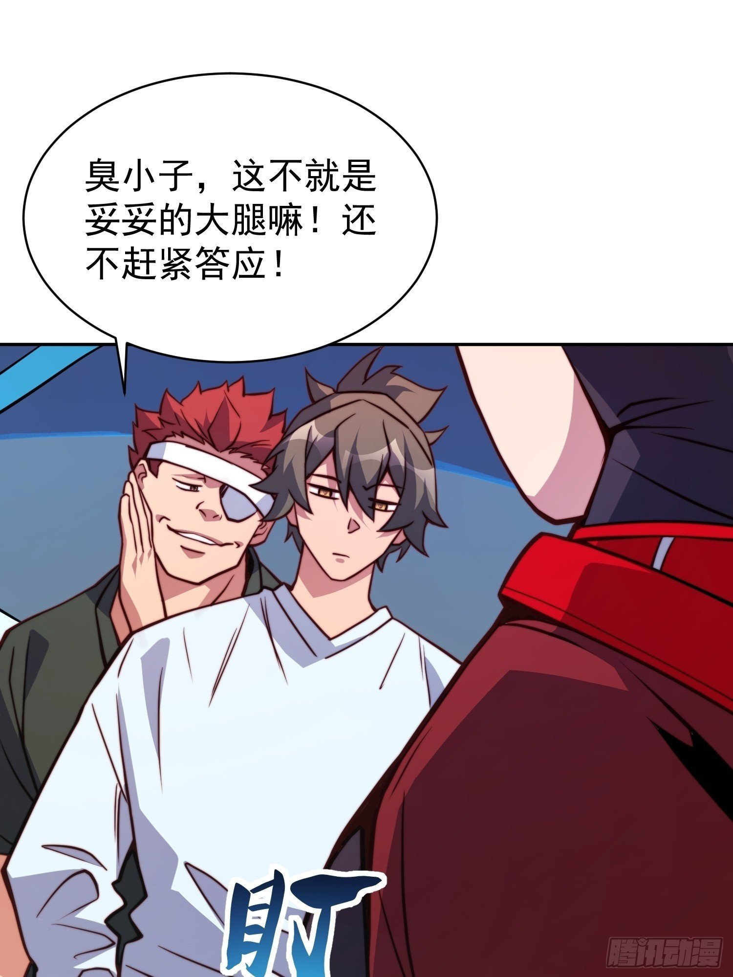 第189话 异兽调查局49