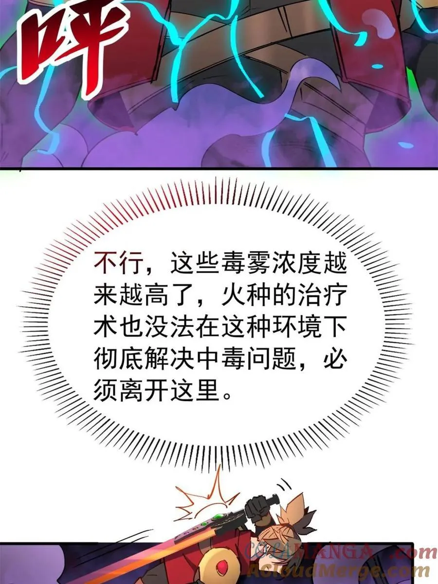 第265话 坠入下水道36