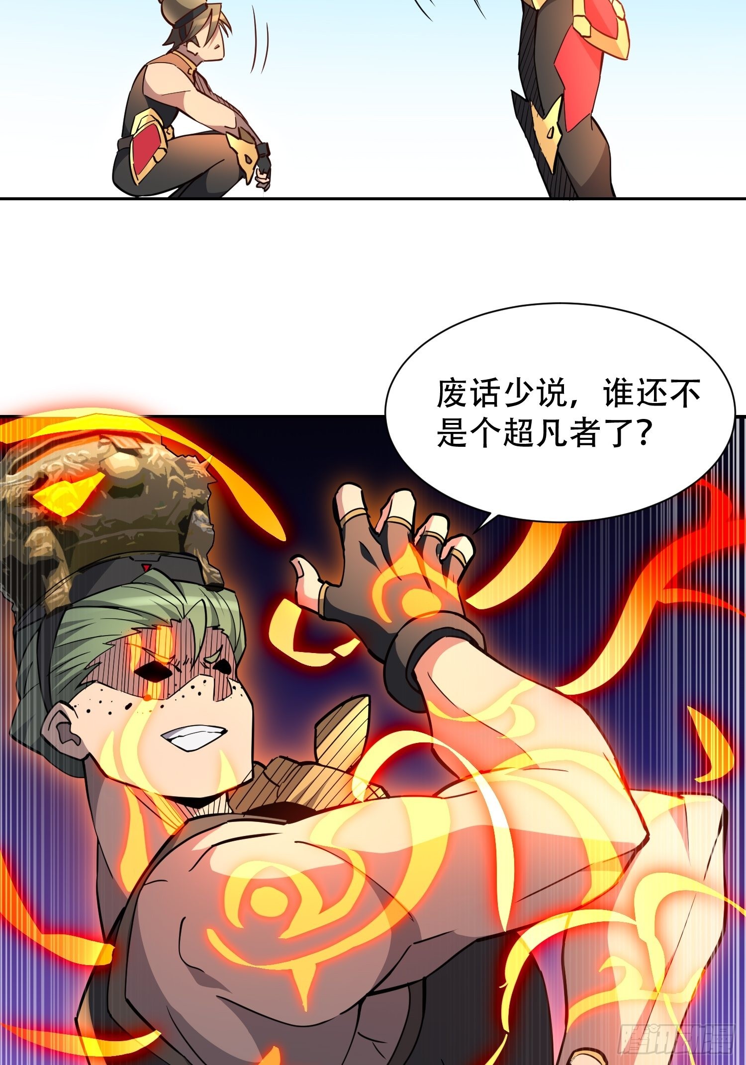 第94话 谁才是软柿子？！4