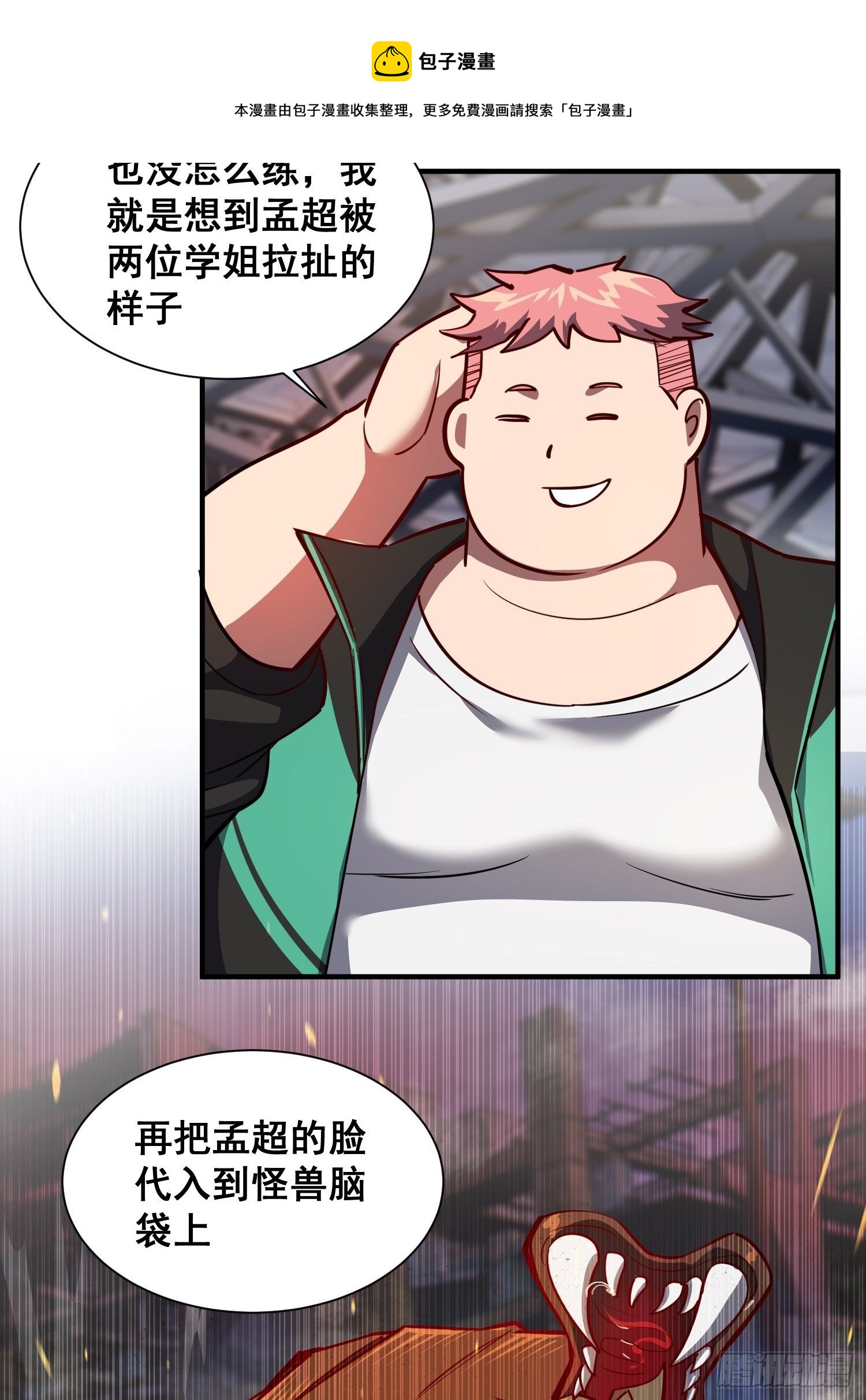 第58话 学姐什么的，影响团结12