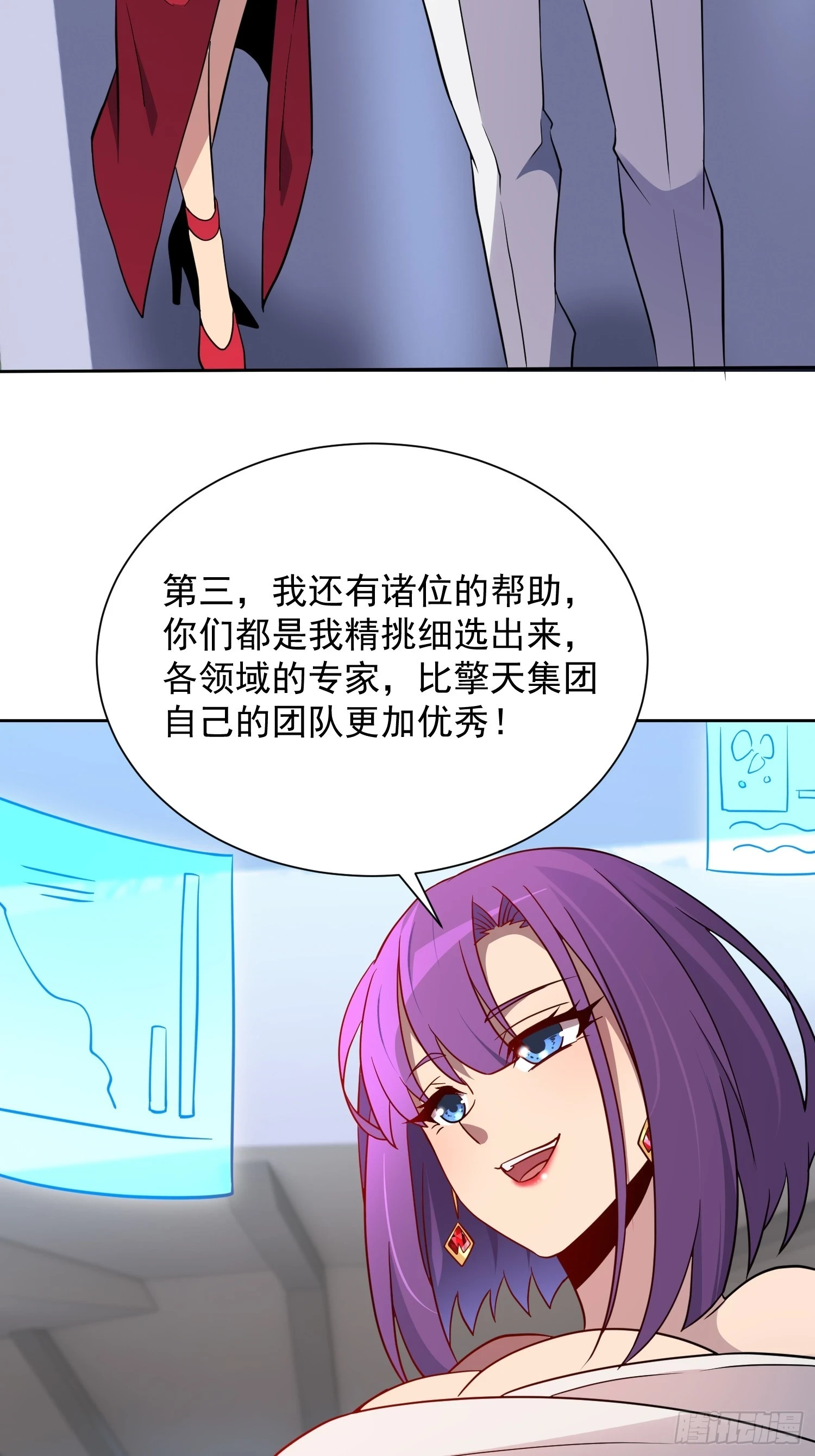 第150话 红辉玉矿脉38