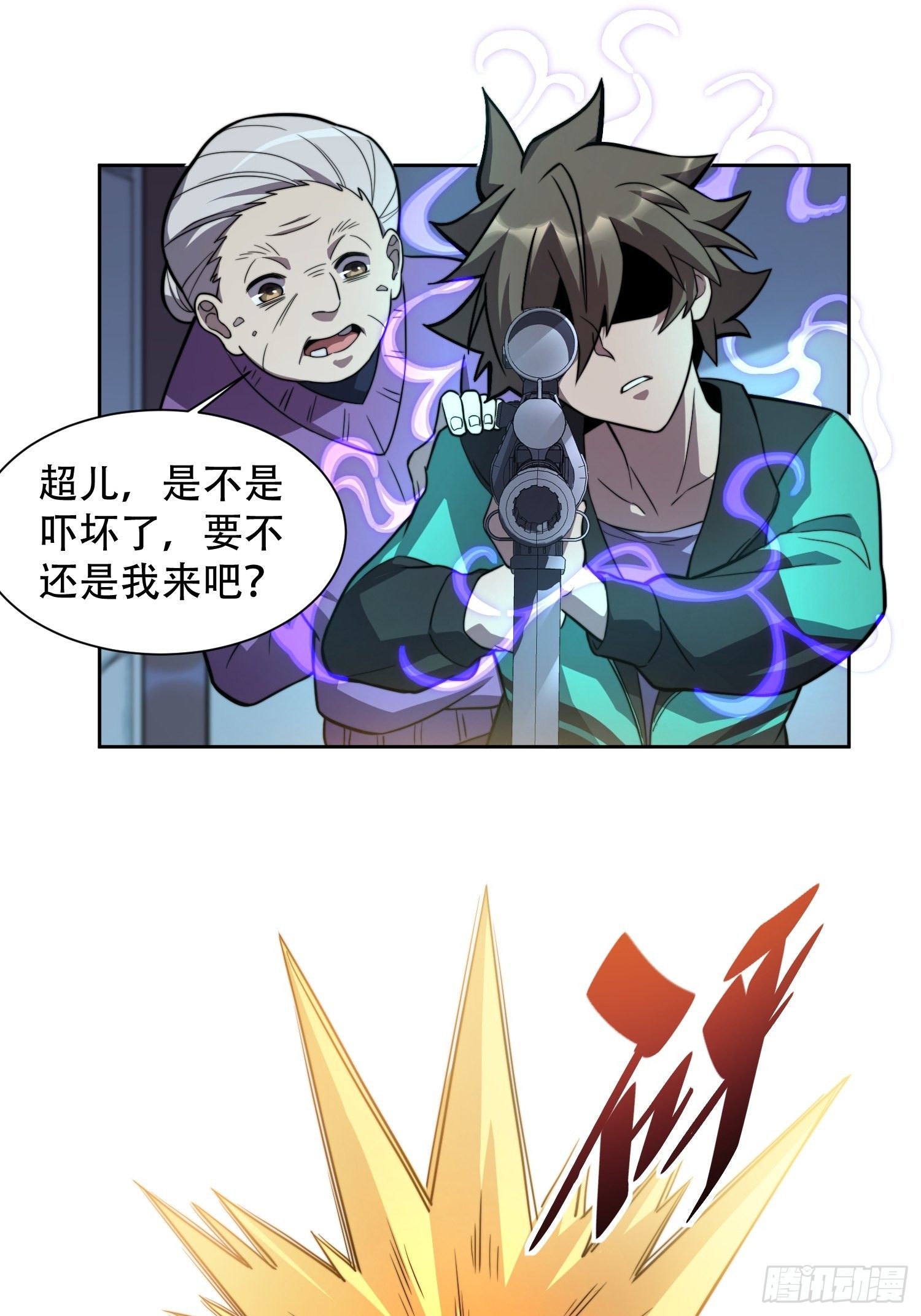第8话 飞天火焰虫26