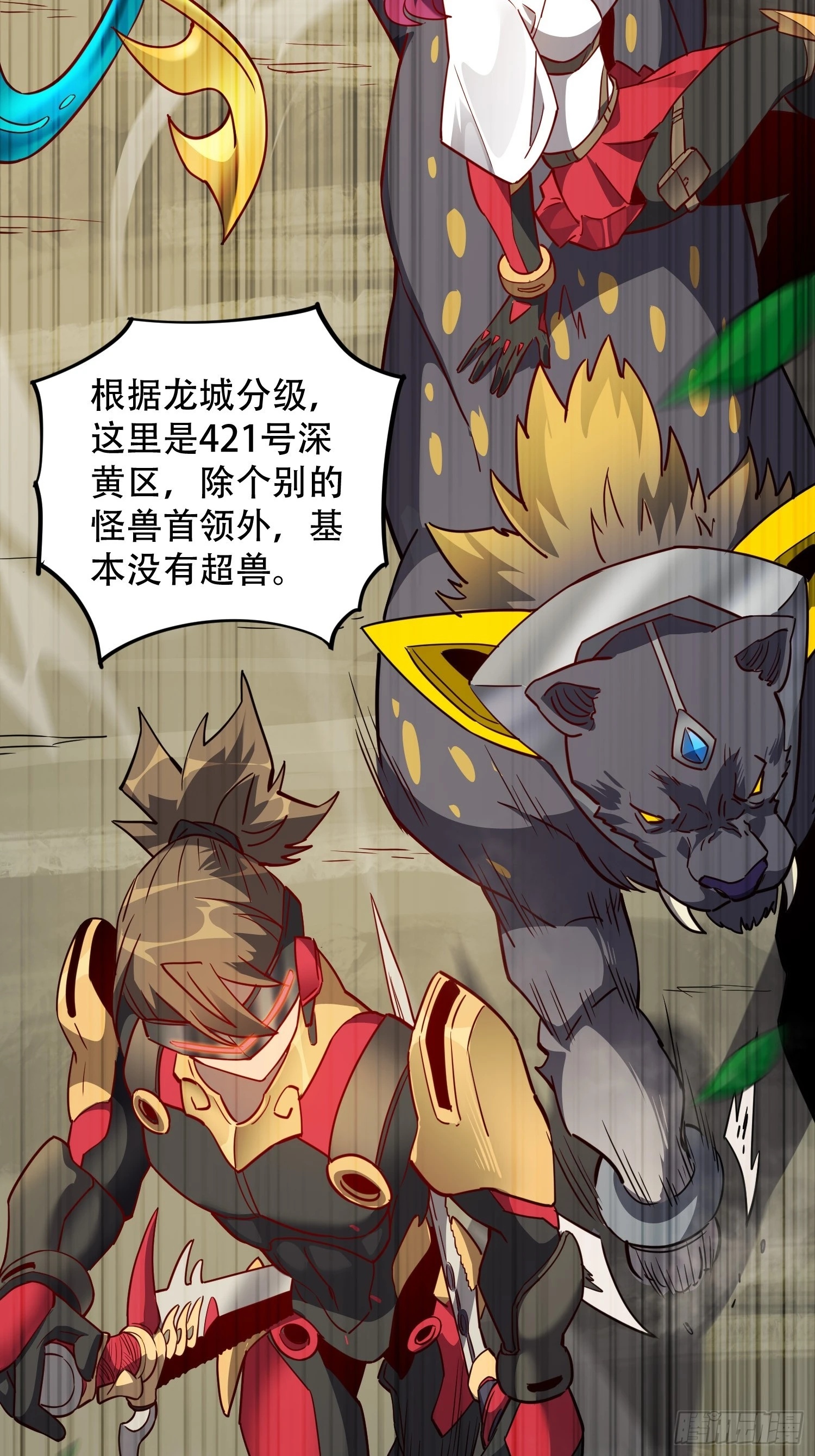 第134话 碎星湖实战23